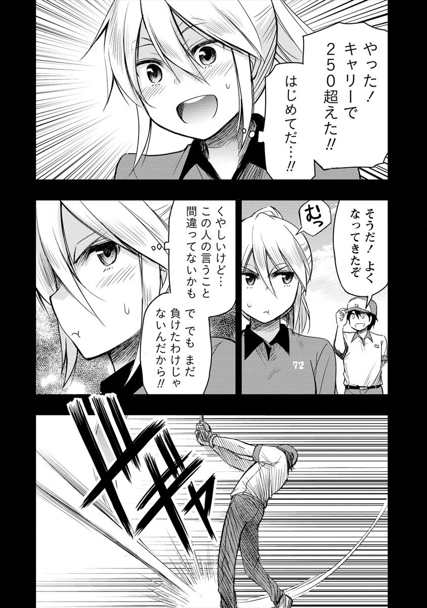 プロゴルファーの俺が妹のパターに転生してしまった件 第8話 - Page 14