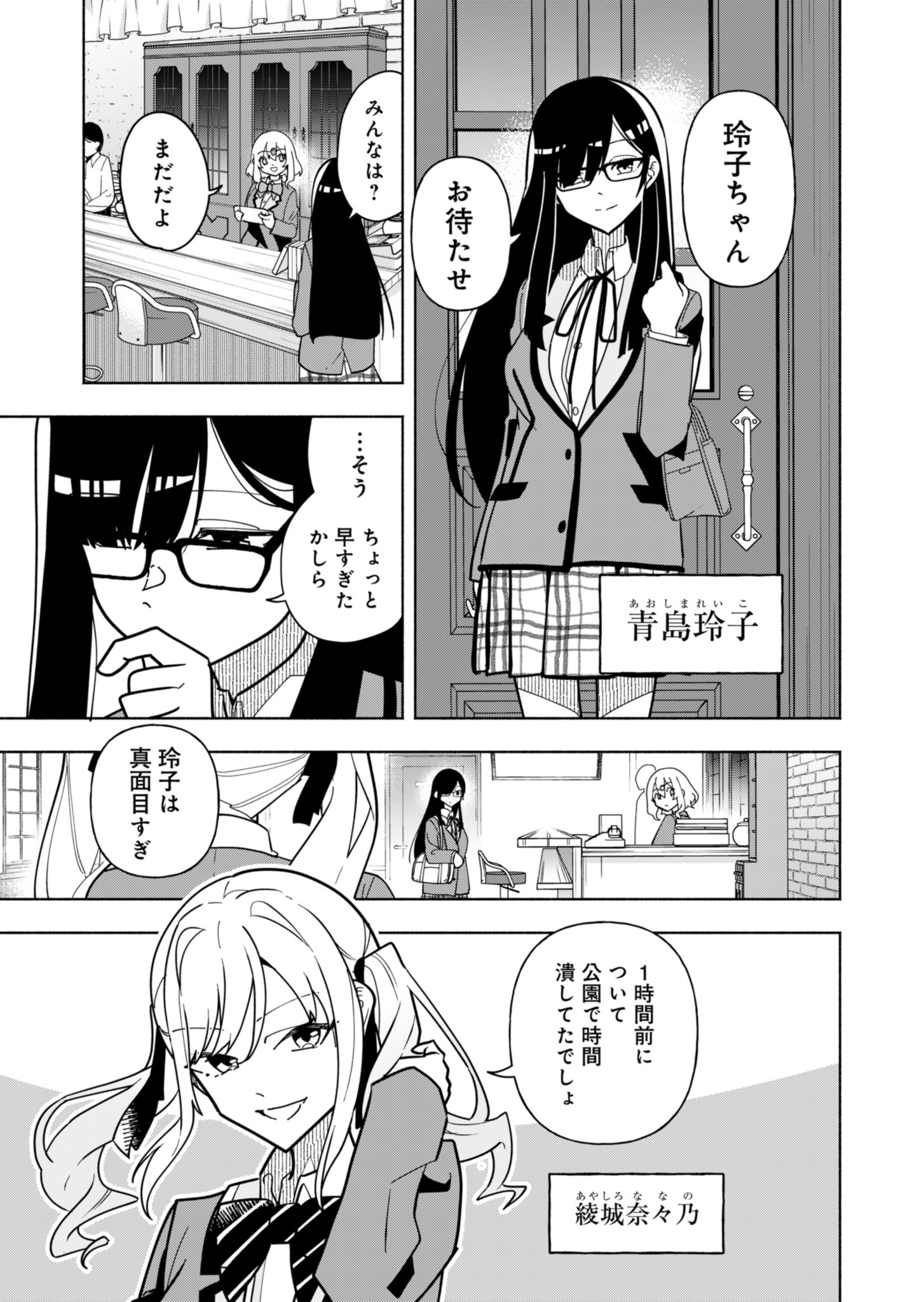 Project:;cold Case.614 Strawberry And Secrets 第1話 - Page 6