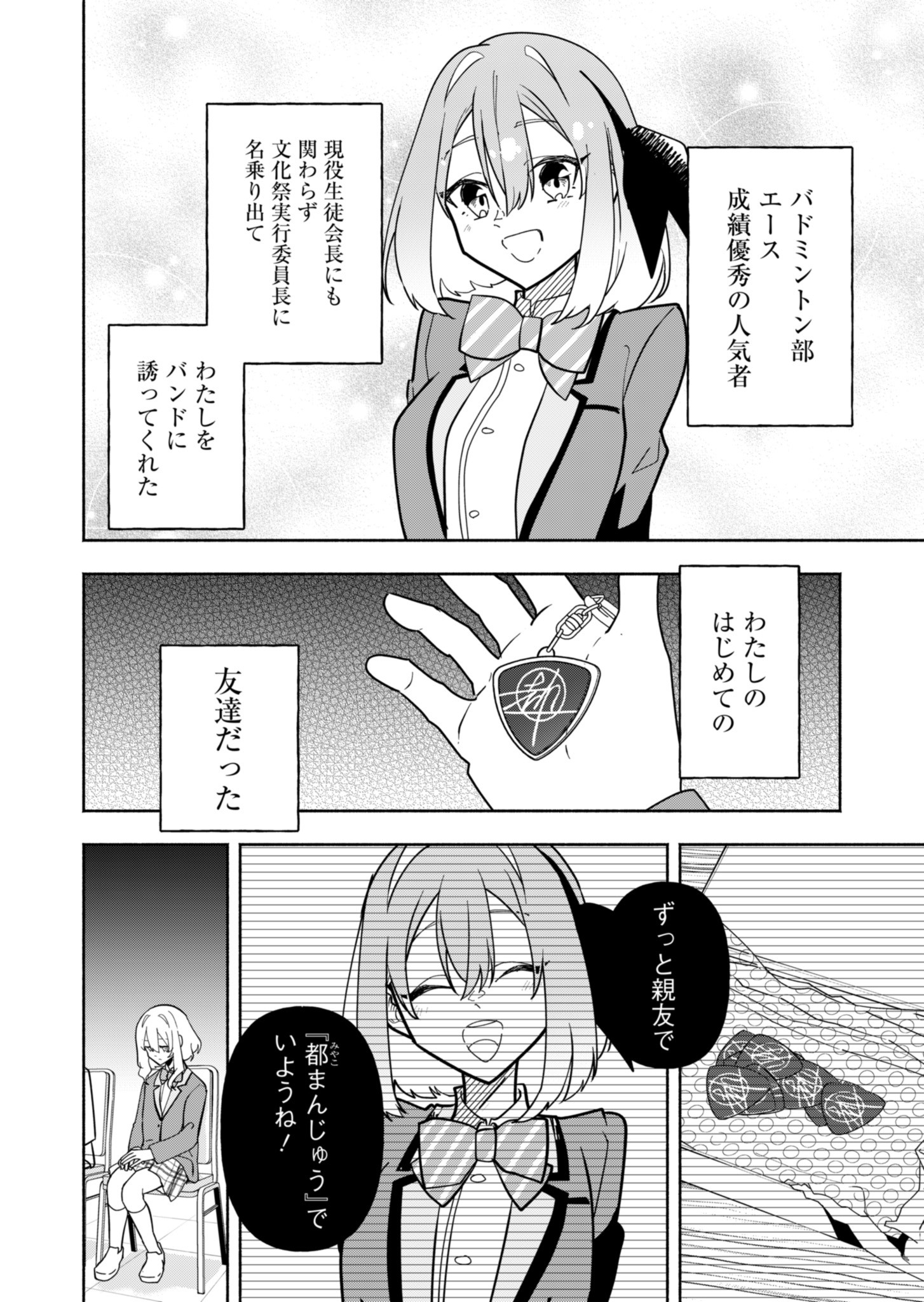 Project:;cold Case.614 Strawberry And Secrets 第1話 - Page 13