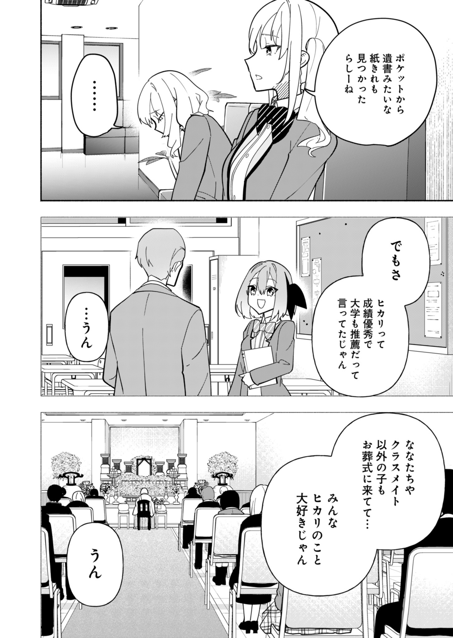 Project:;cold Case.614 Strawberry And Secrets 第1話 - Page 17