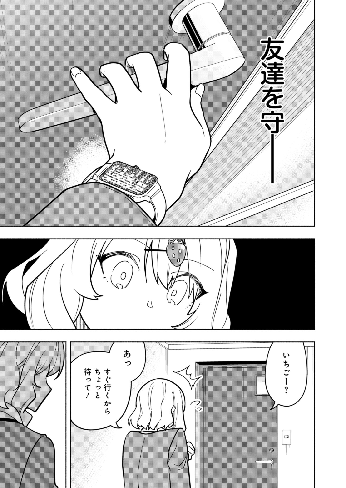 Project:;cold Case.614 Strawberry And Secrets 第1話 - Page 48