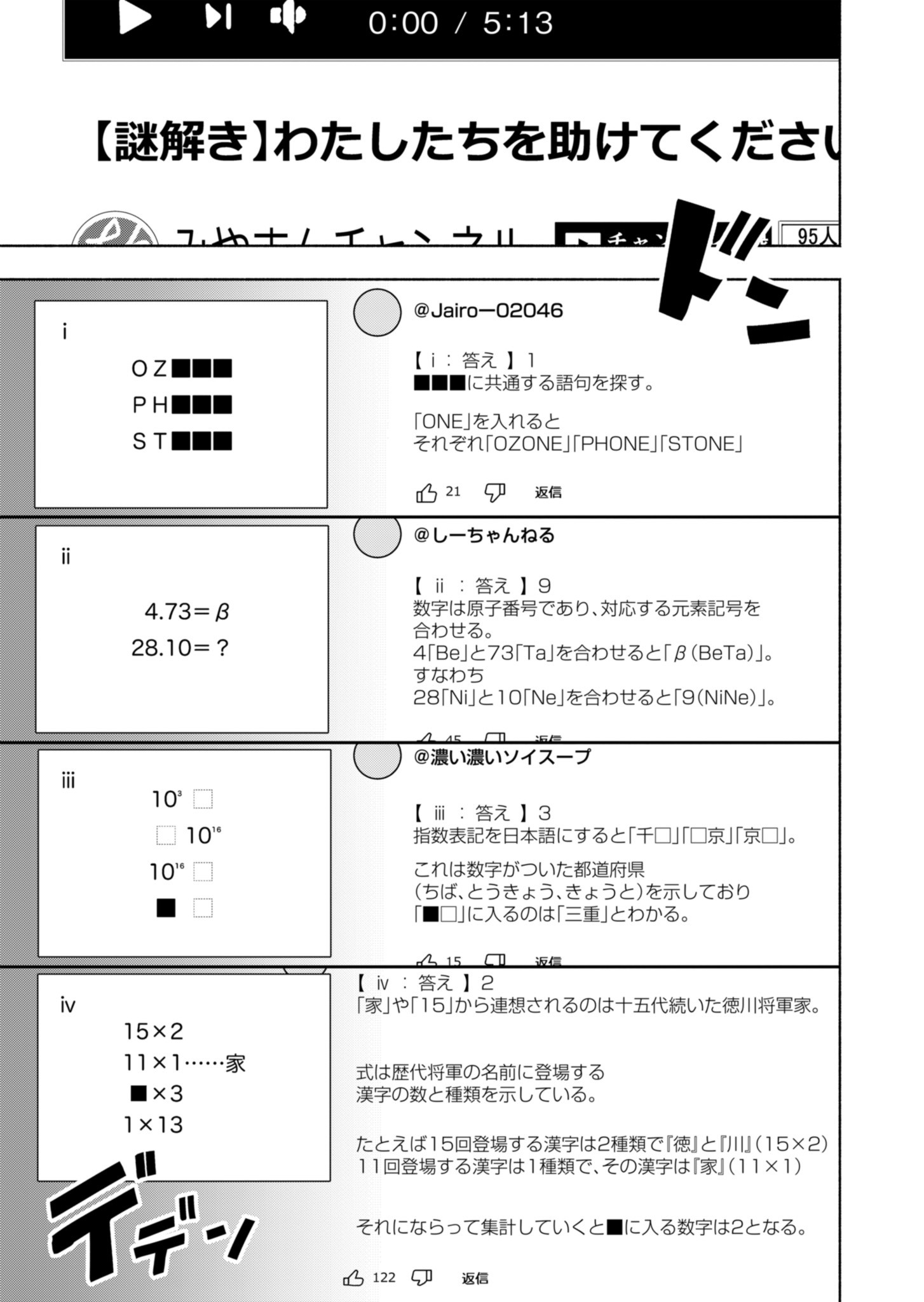 Project:;cold Case.614 Strawberry And Secrets 第3話 - Page 25