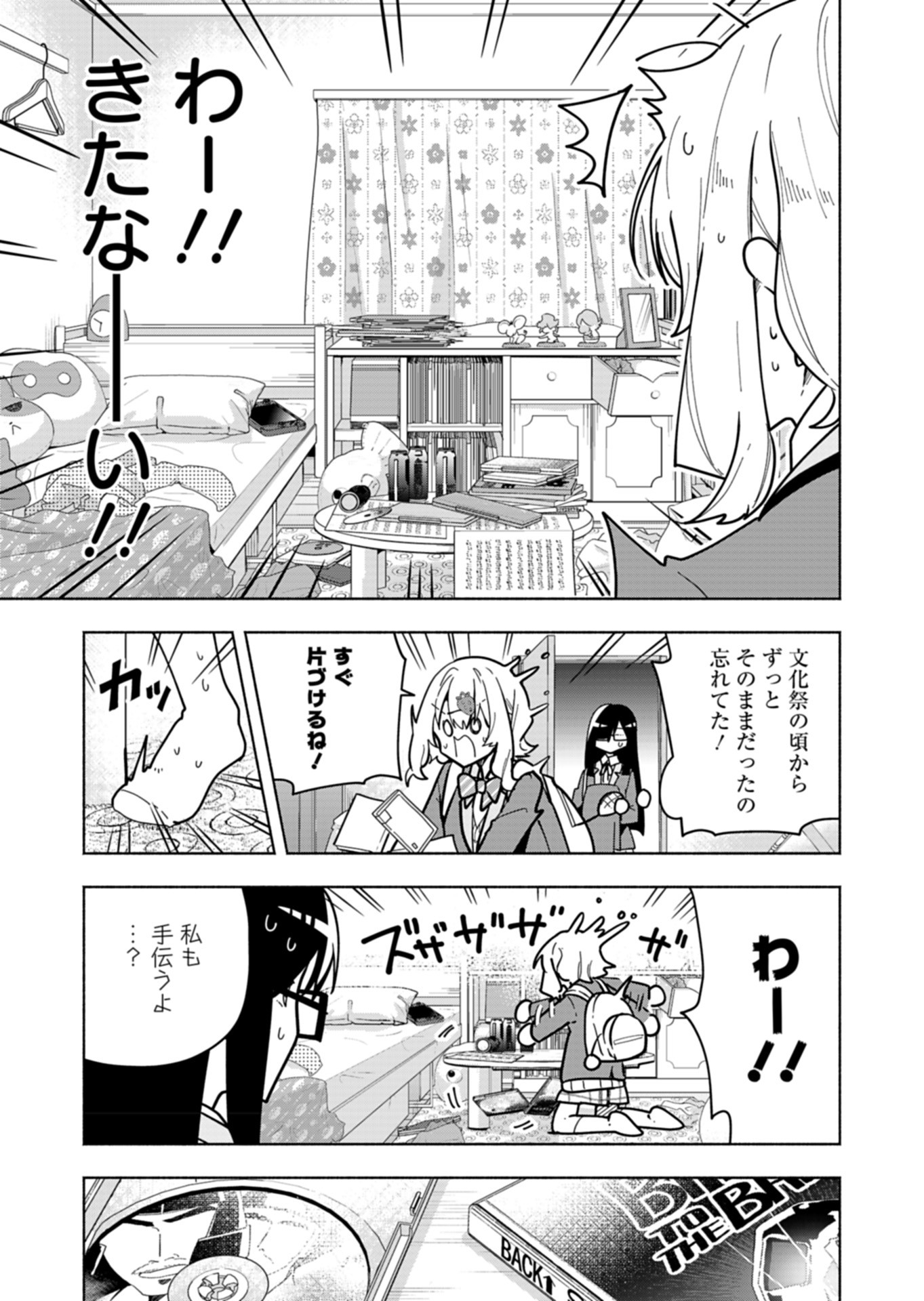 Project:;cold Case.614 Strawberry And Secrets 第4話 - Page 11