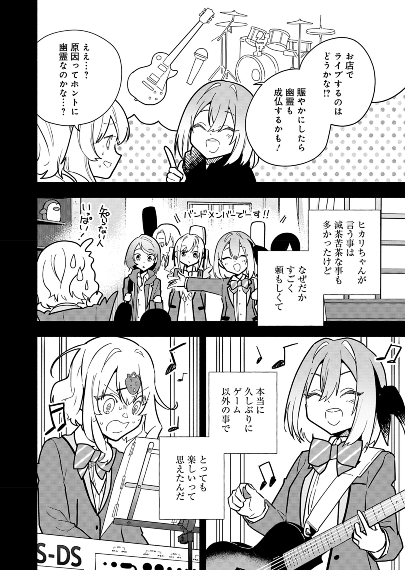 Project:;cold Case.614 Strawberry And Secrets 第4話 - Page 22