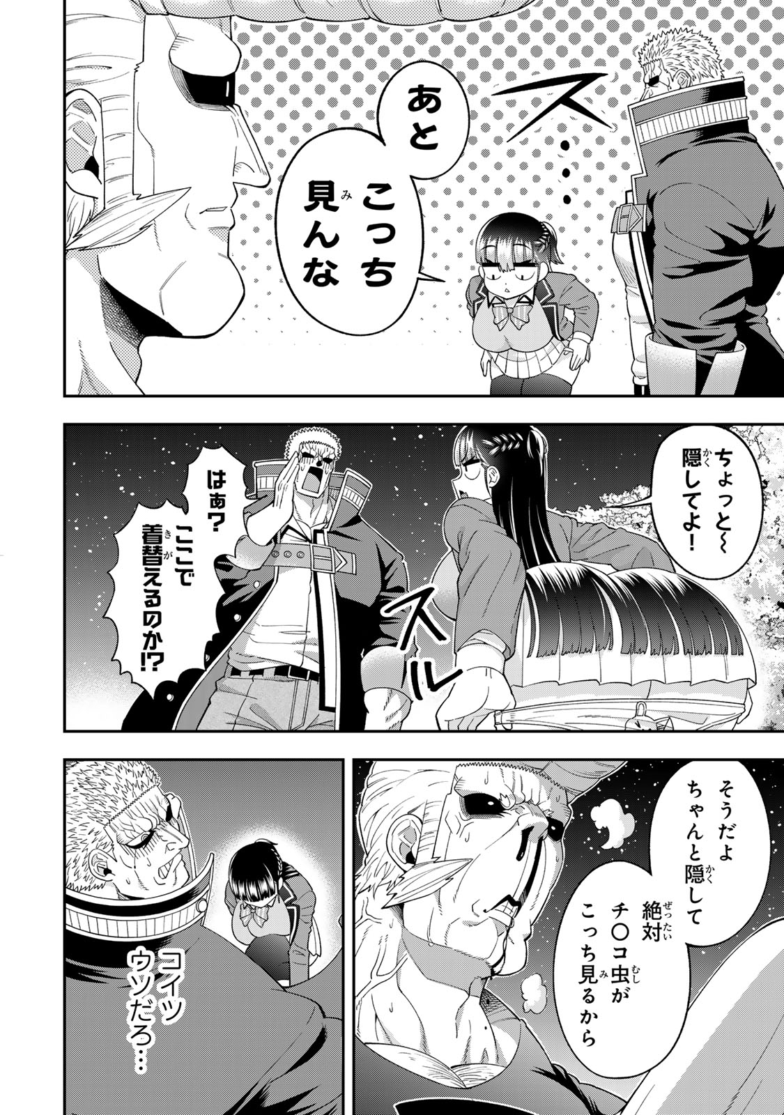 パンチラッシュＪＫタラちゃん 第3.1話 - Page 4