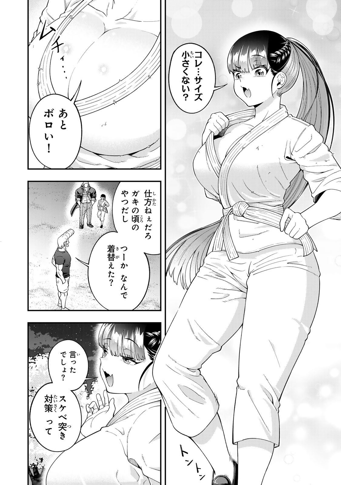 パンチラッシュＪＫタラちゃん 第3.1話 - Page 8