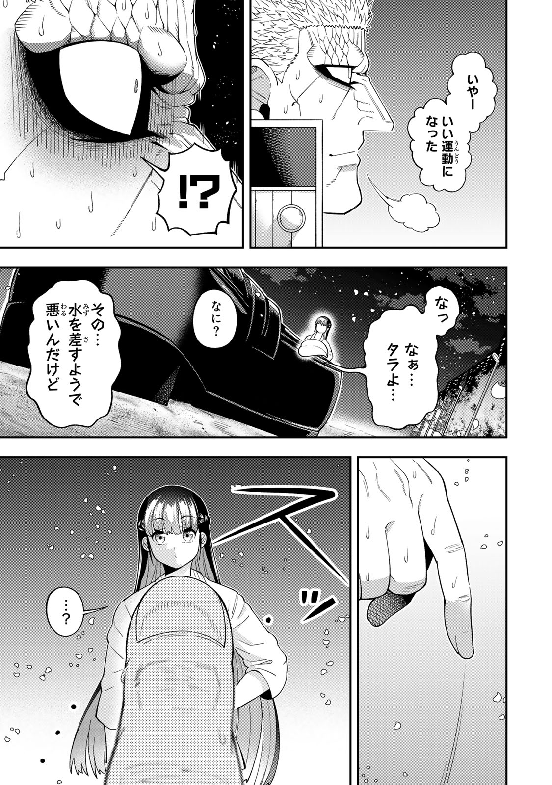 パンチラッシュＪＫタラちゃん 第3.2話 - Page 15