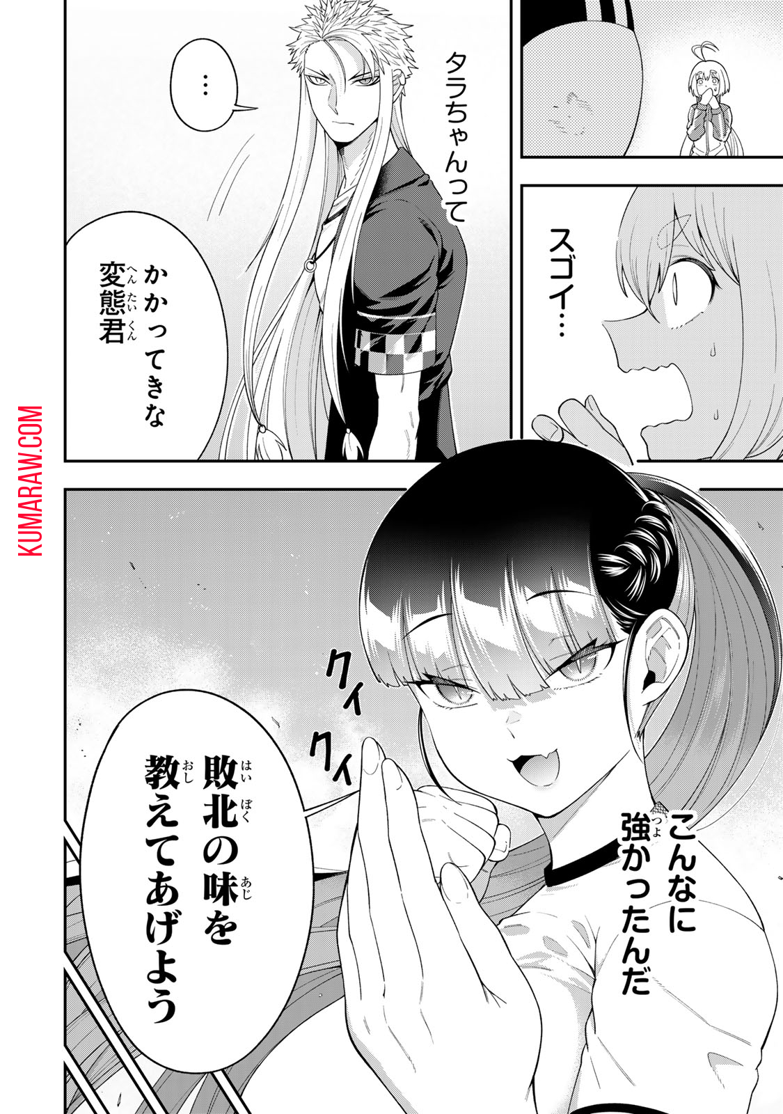 パンチラッシュＪＫタラちゃん 第5.1話 - Page 2