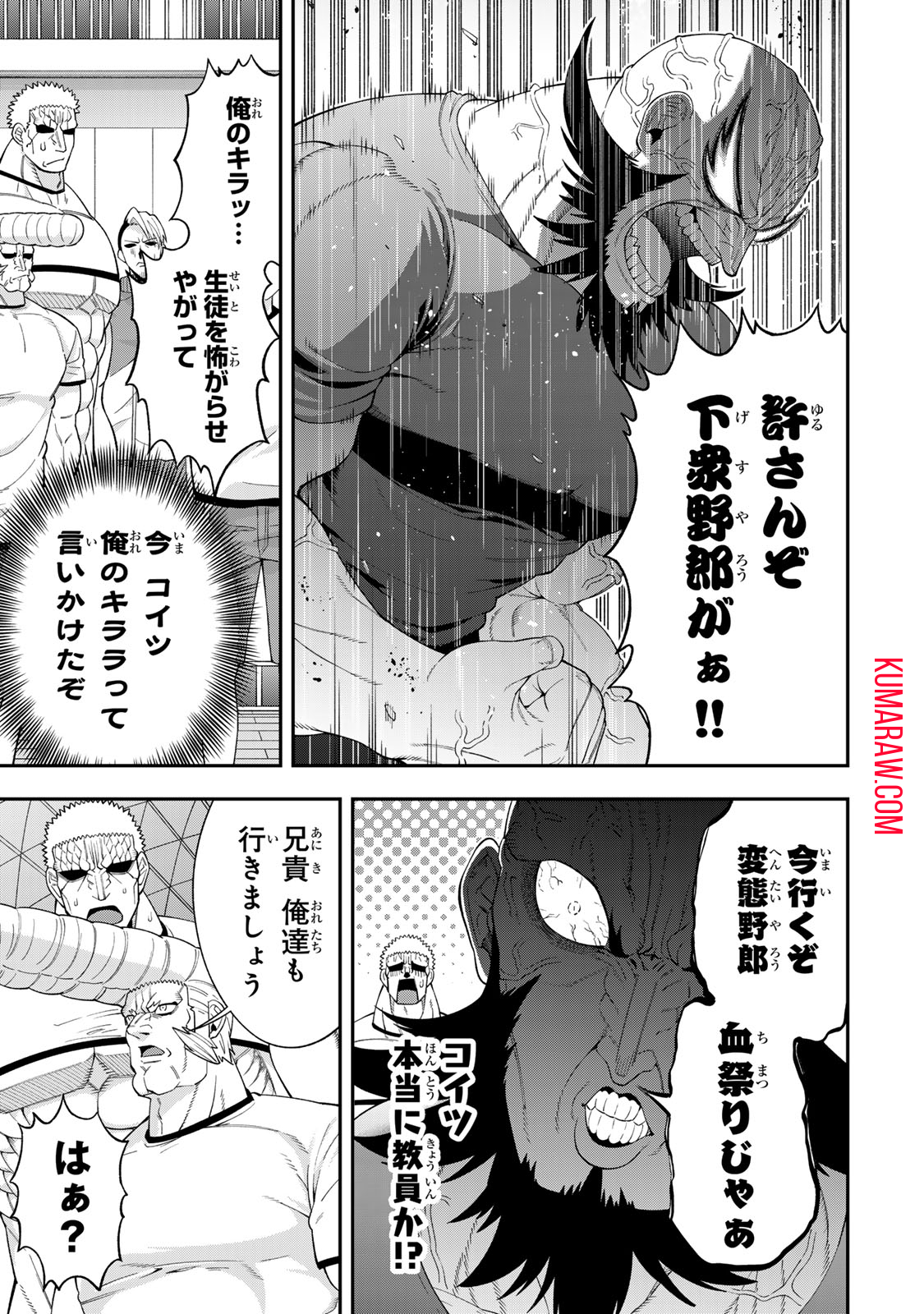 パンチラッシュＪＫタラちゃん 第5.1話 - Page 9