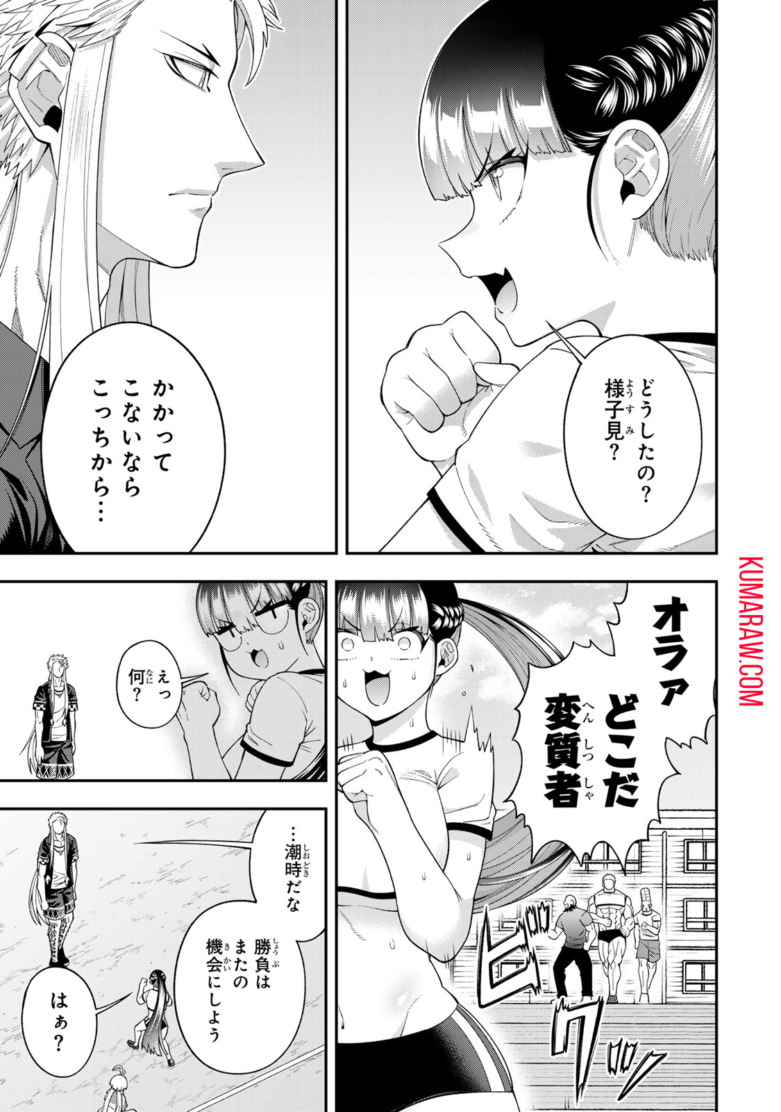 パンチラッシュＪＫタラちゃん 第5.1話 - Page 11