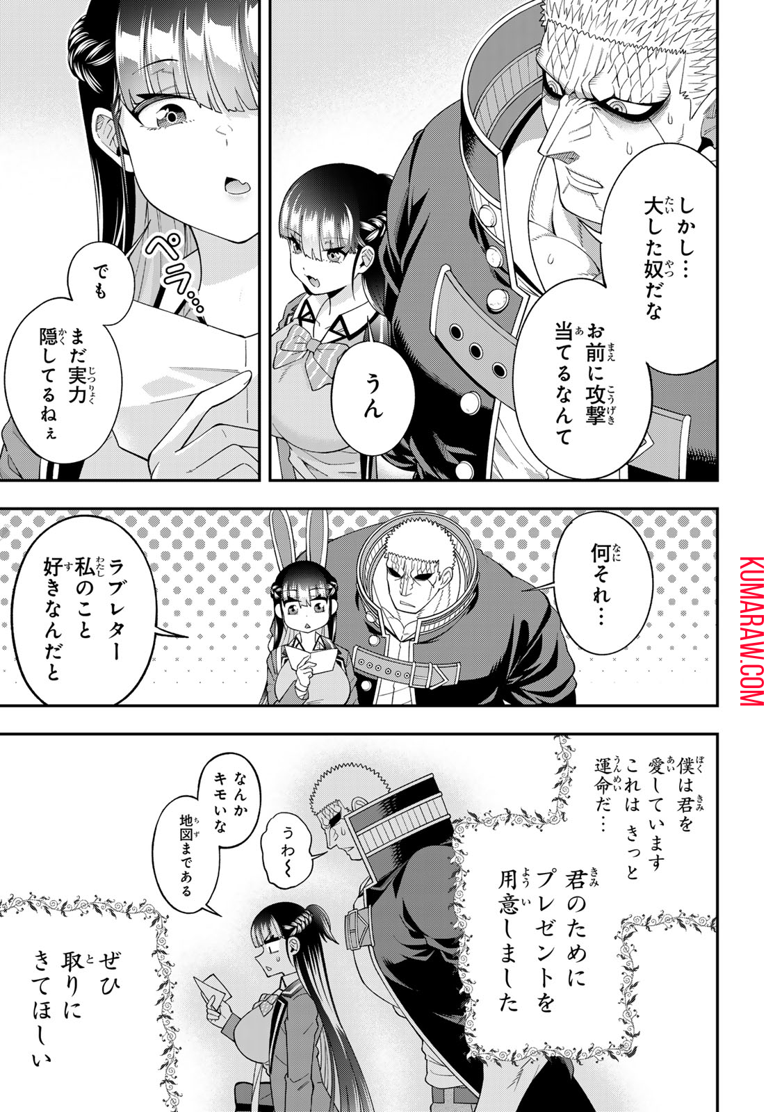 パンチラッシュＪＫタラちゃん 第5.1話 - Page 15