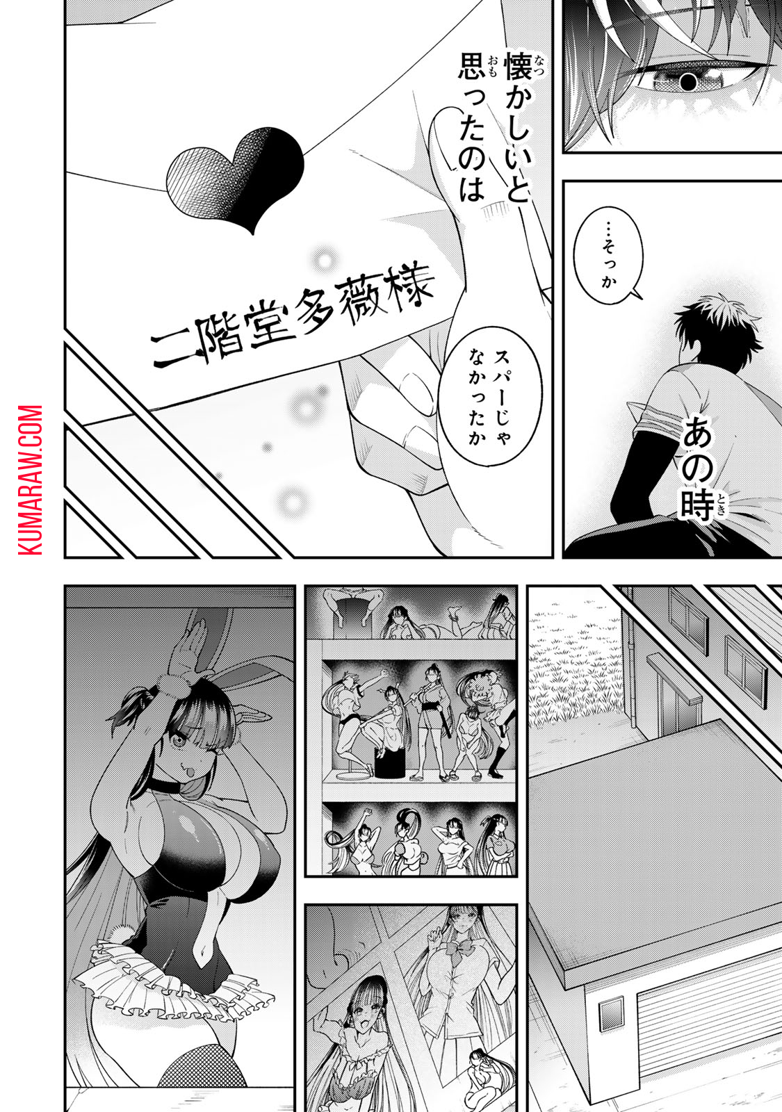 パンチラッシュＪＫタラちゃん 第5.3話 - Page 14