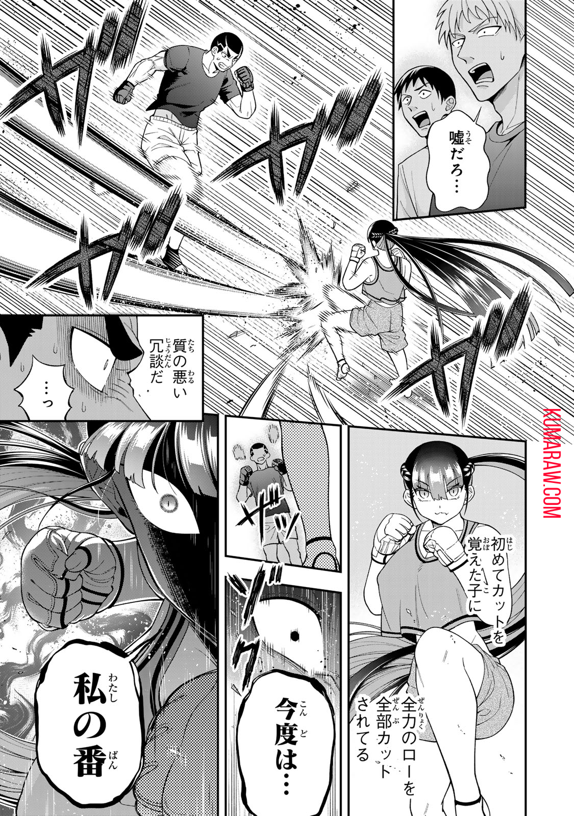 パンチラッシュＪＫタラちゃん 第6.1話 - Page 23