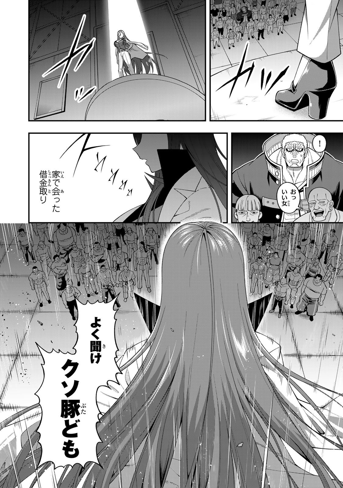 パンチラッシュＪＫタラちゃん 第8.3話 - Page 8