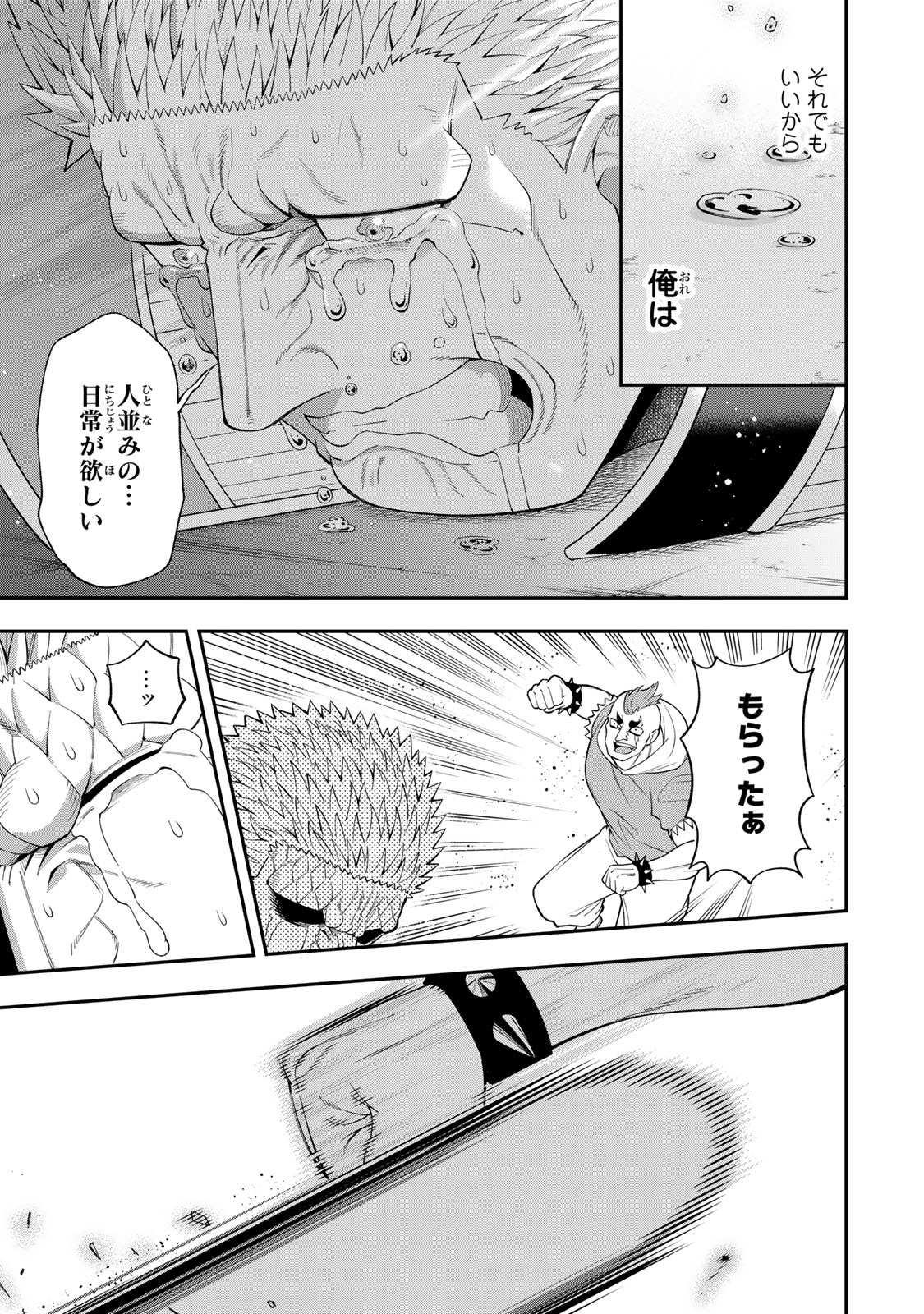 パンチラッシュＪＫタラちゃん 第8.3話 - Page 19