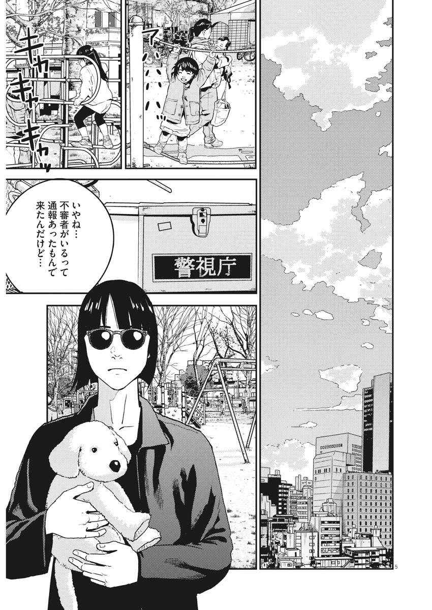 プラタナスの実−小児科医療チャンネル−;Planetreefruit-Pediatricmedicalchannel- 第1話 - Page 5