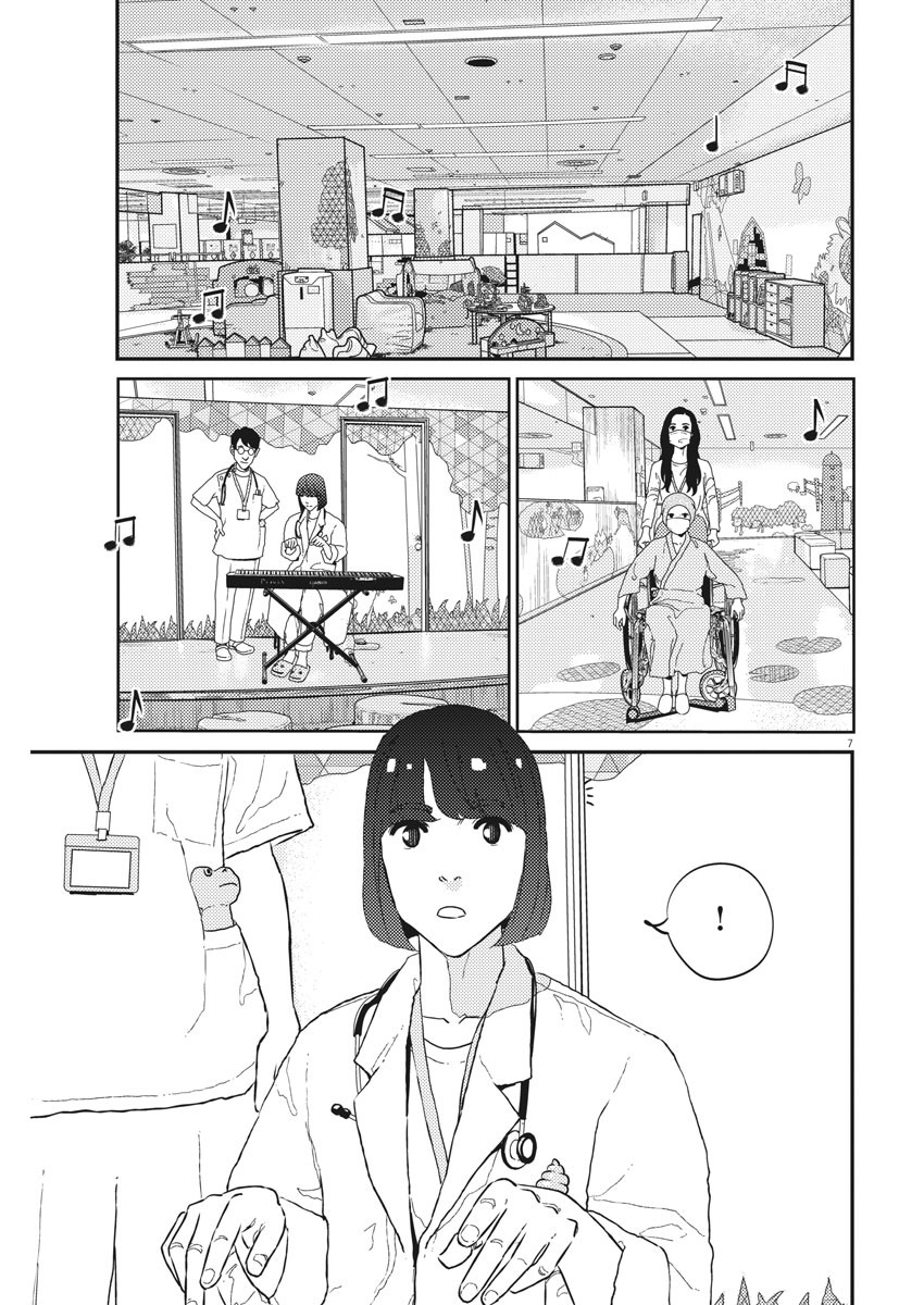 プラタナスの実−小児科医療チャンネル−;Planetreefruit-Pediatricmedicalchannel- 第36話 - Page 8