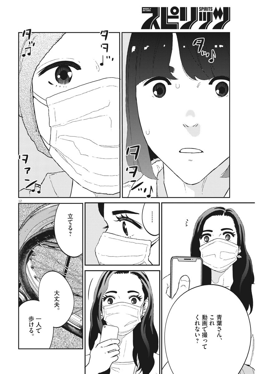 プラタナスの実−小児科医療チャンネル−;Planetreefruit-Pediatricmedicalchannel- 第36話 - Page 13