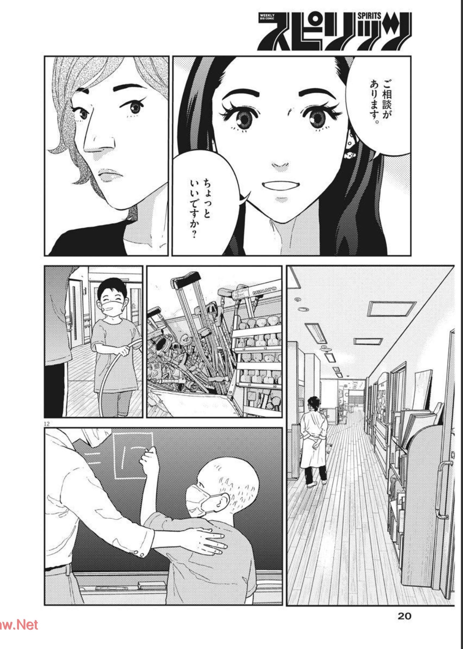 プラタナスの実−小児科医療チャンネル−;Planetreefruit-Pediatricmedicalchannel- 第40話 - Page 12