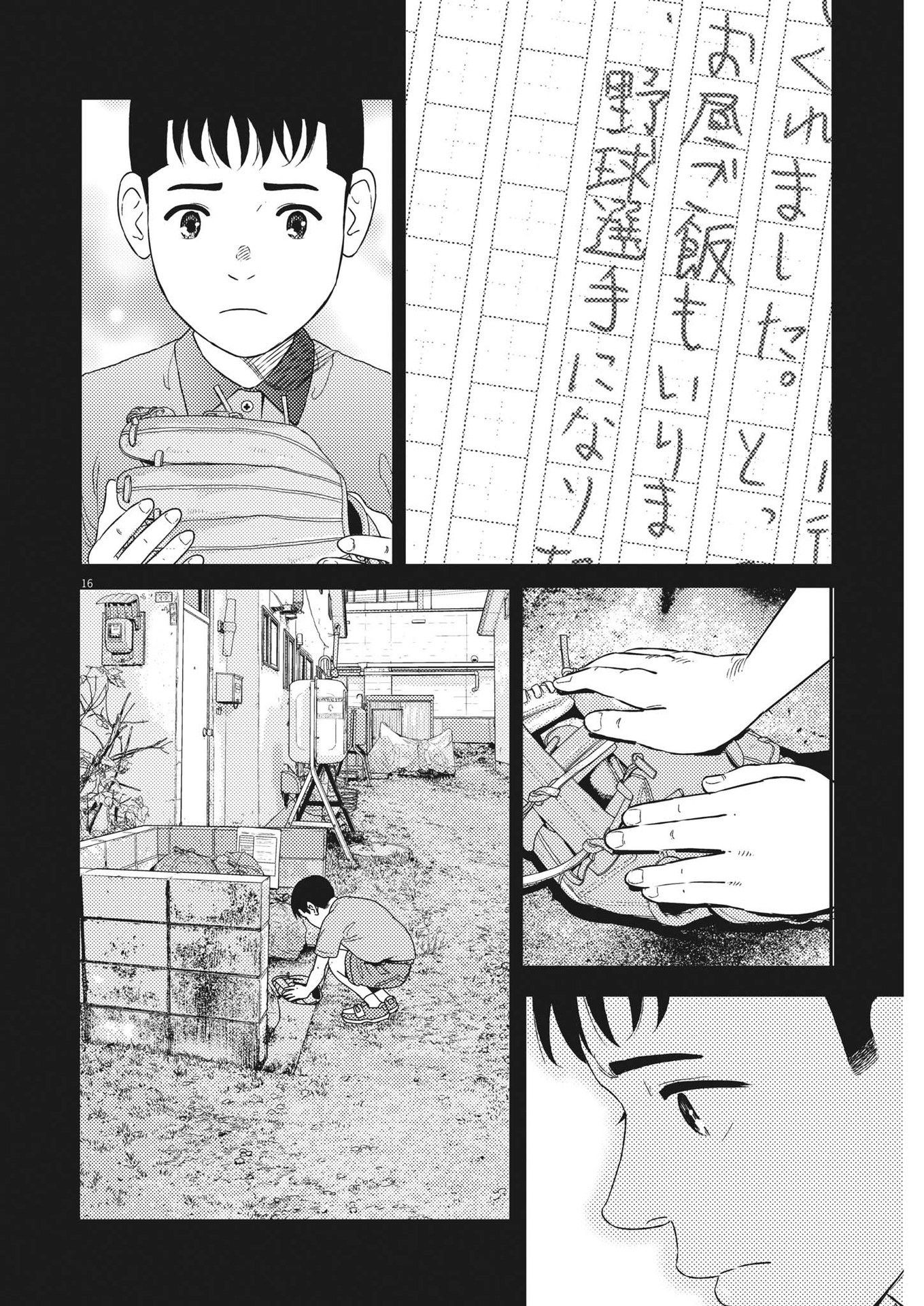 プラタナスの実−小児科医療チャンネル−;Planetreefruit-Pediatricmedicalchannel- 第46話 - Page 16