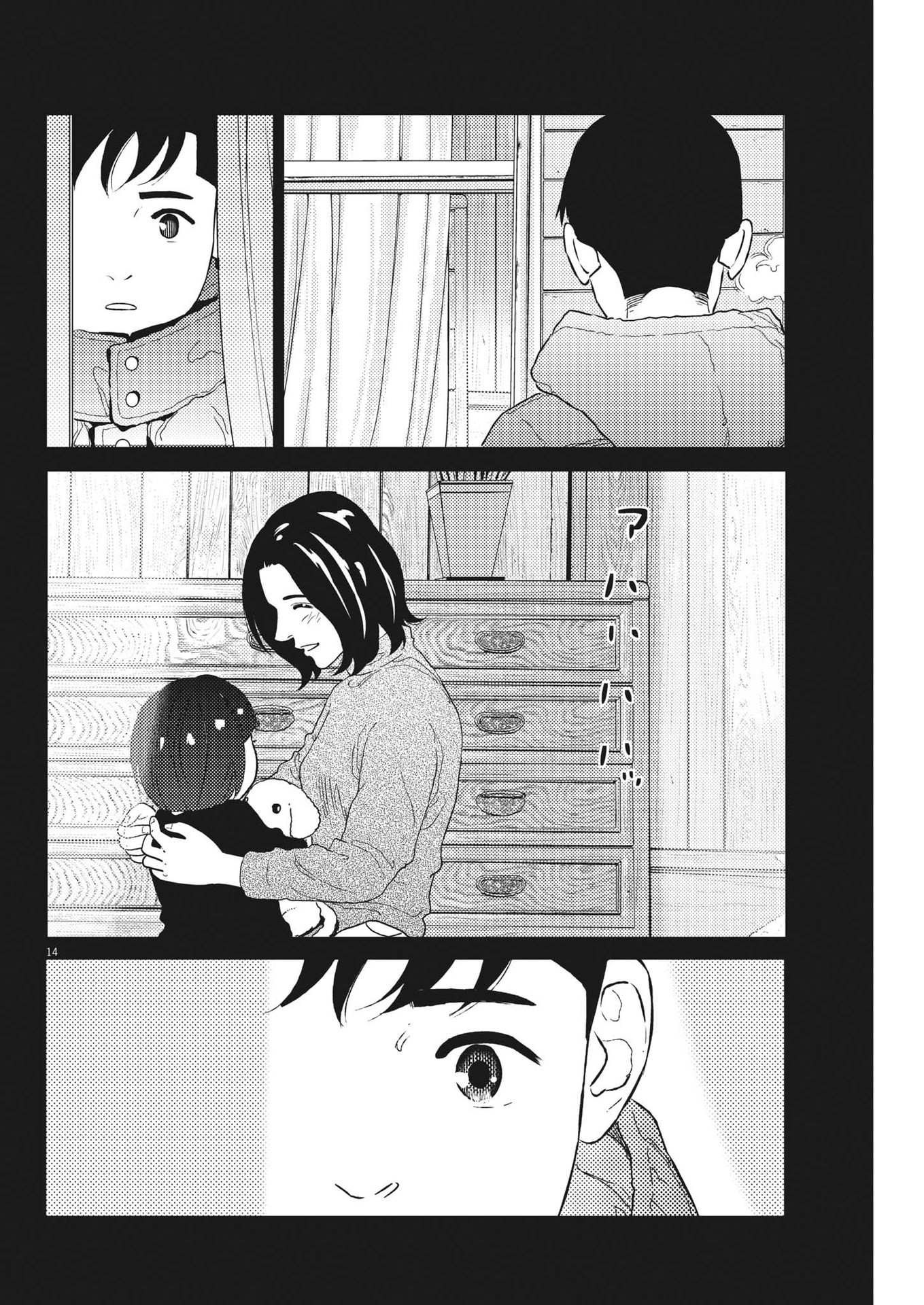 プラタナスの実−小児科医療チャンネル−;Planetreefruit-Pediatricmedicalchannel- 第47話 - Page 14