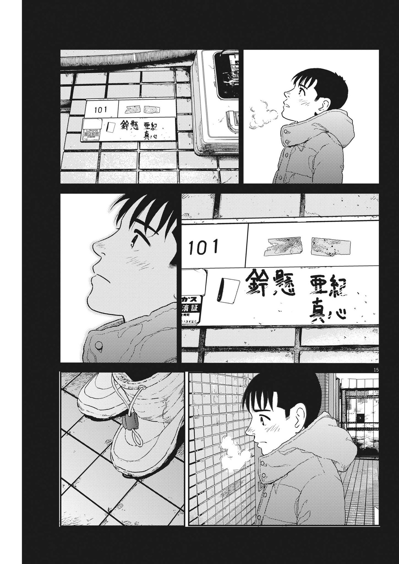 プラタナスの実−小児科医療チャンネル−;Planetreefruit-Pediatricmedicalchannel- 第47話 - Page 15