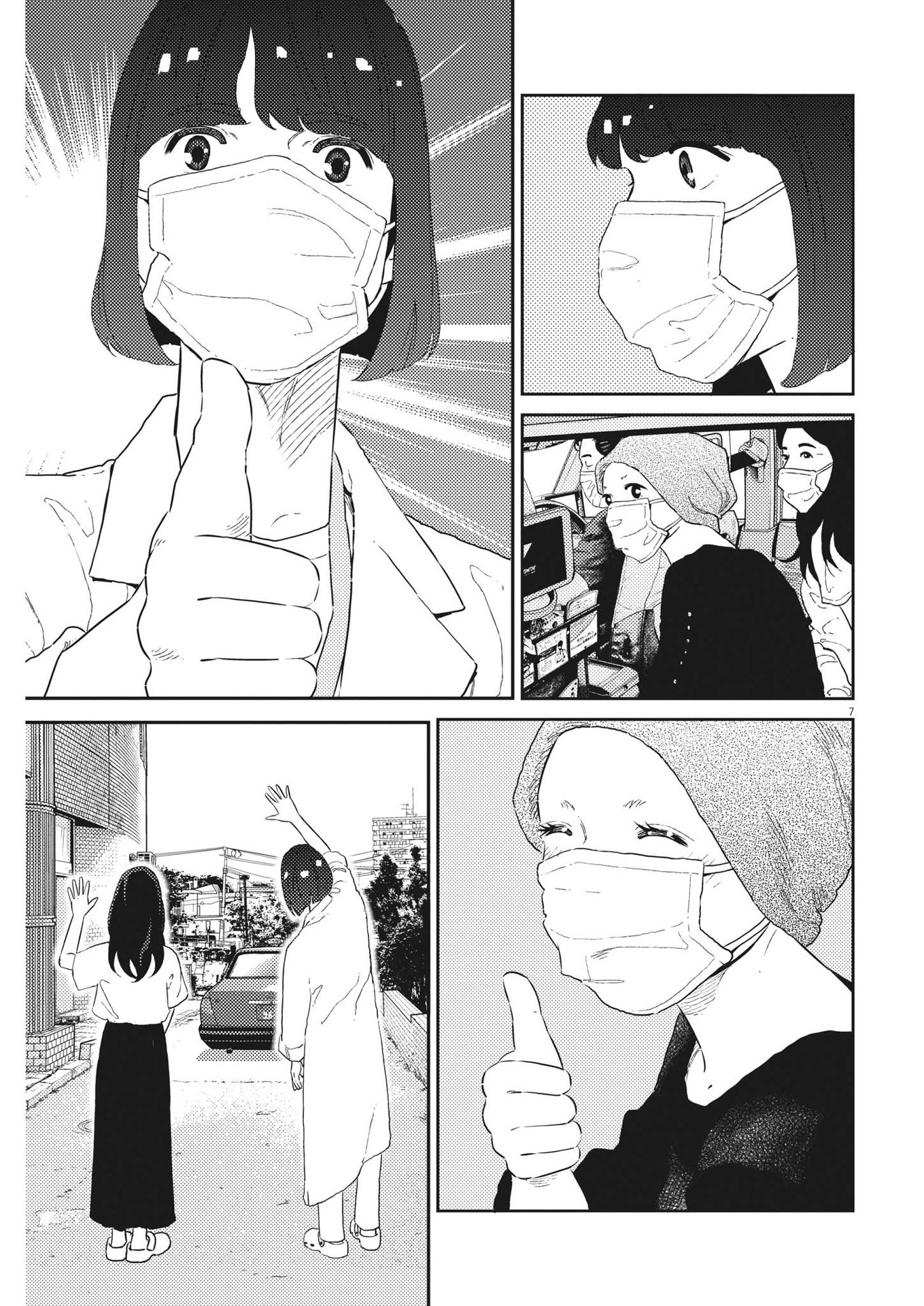 プラタナスの実−小児科医療チャンネル−;Planetreefruit-Pediatricmedicalchannel- 第48話 - Page 7