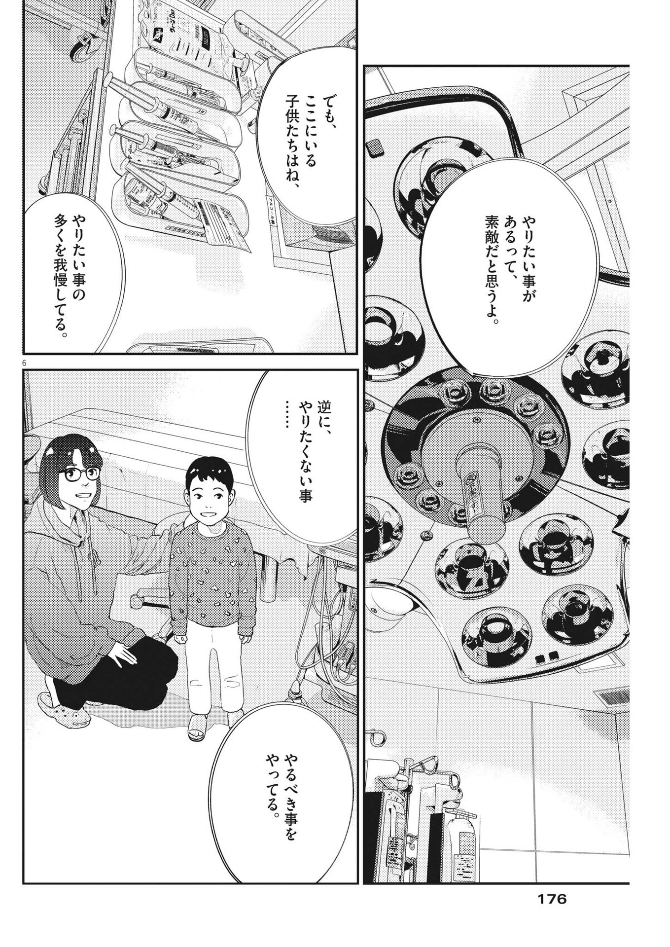 プラタナスの実−小児科医療チャンネル−;Planetreefruit-Pediatricmedicalchannel- 第53話 - Page 6