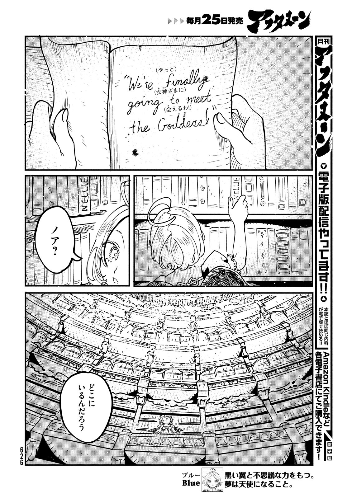 クオーツの王国 第10話 - Page 4