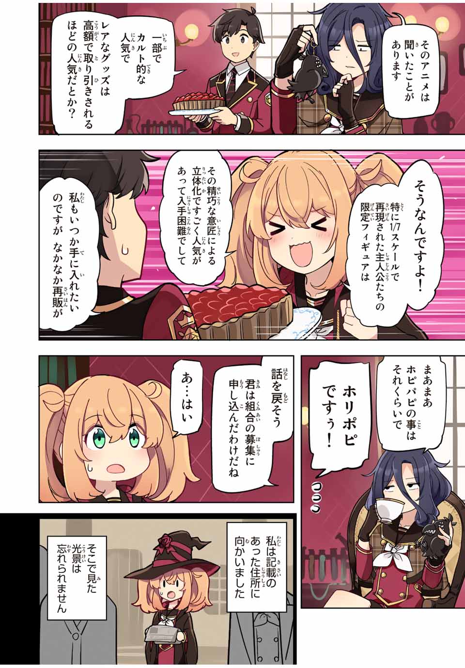 クイーンズ・アカデミー 第15話 - Page 6