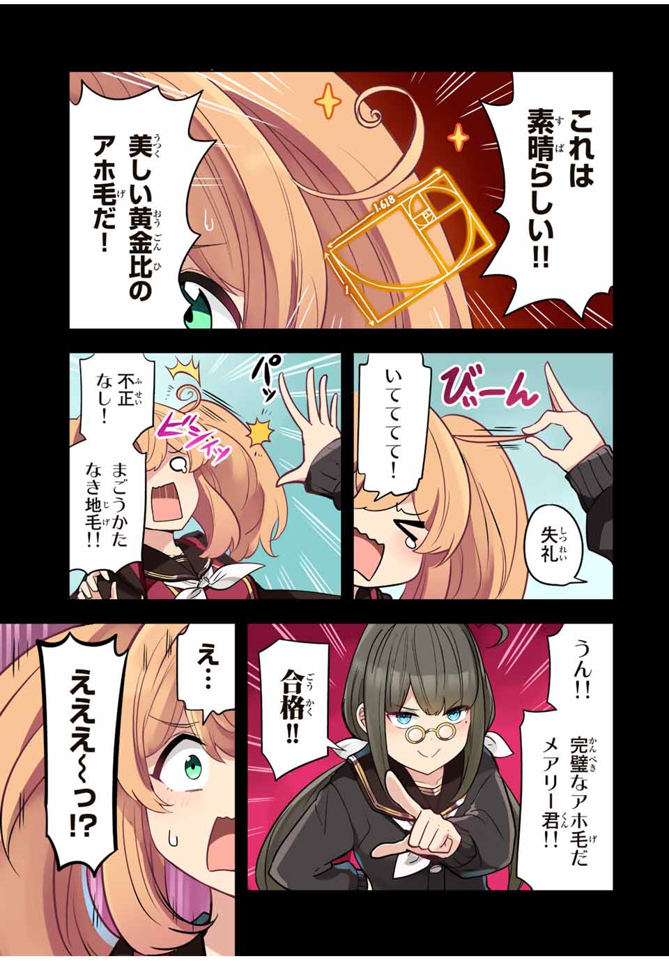 クイーンズ・アカデミー 第15話 - Page 9