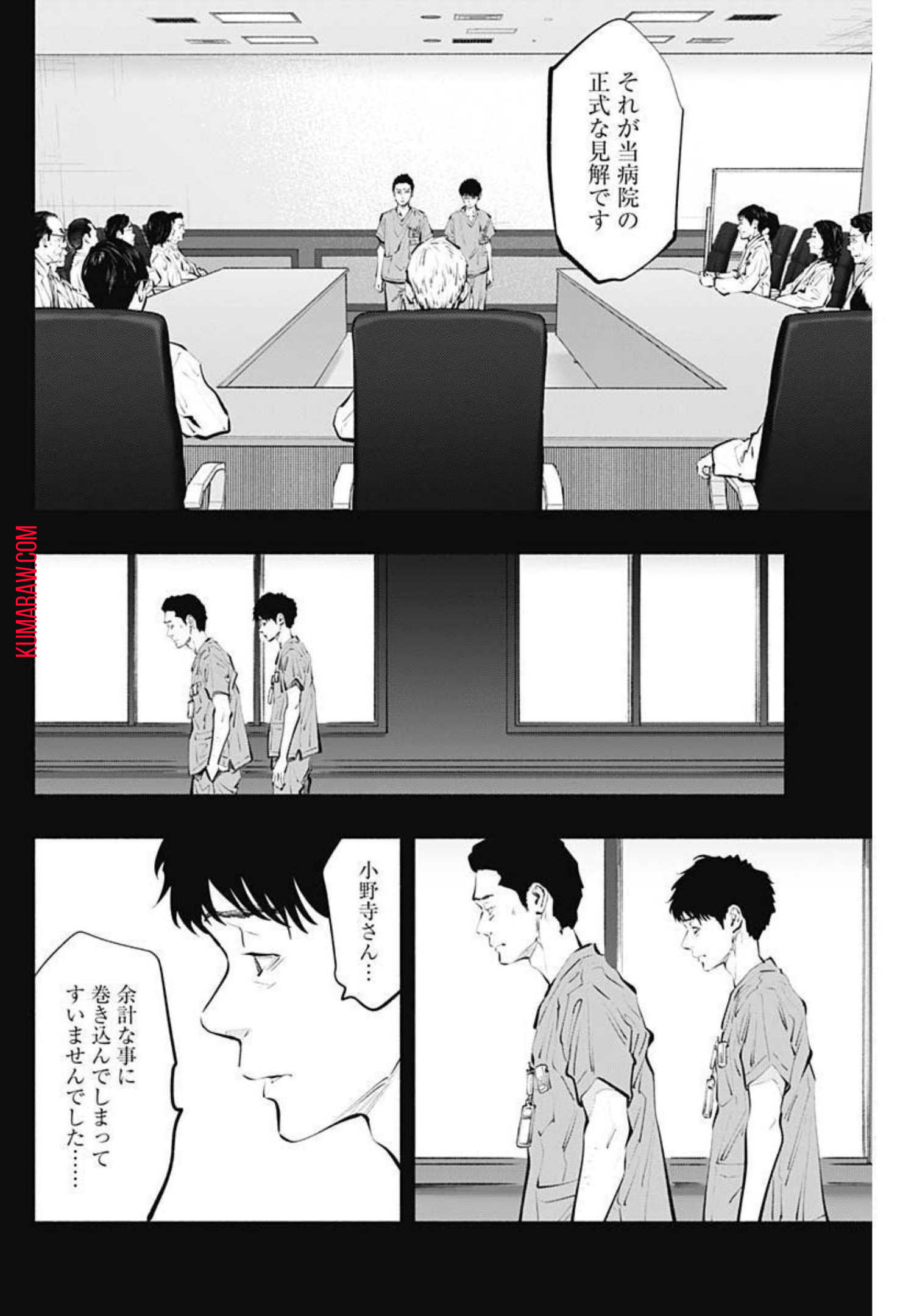 ラジエーションハウス 第100話 - Page 16