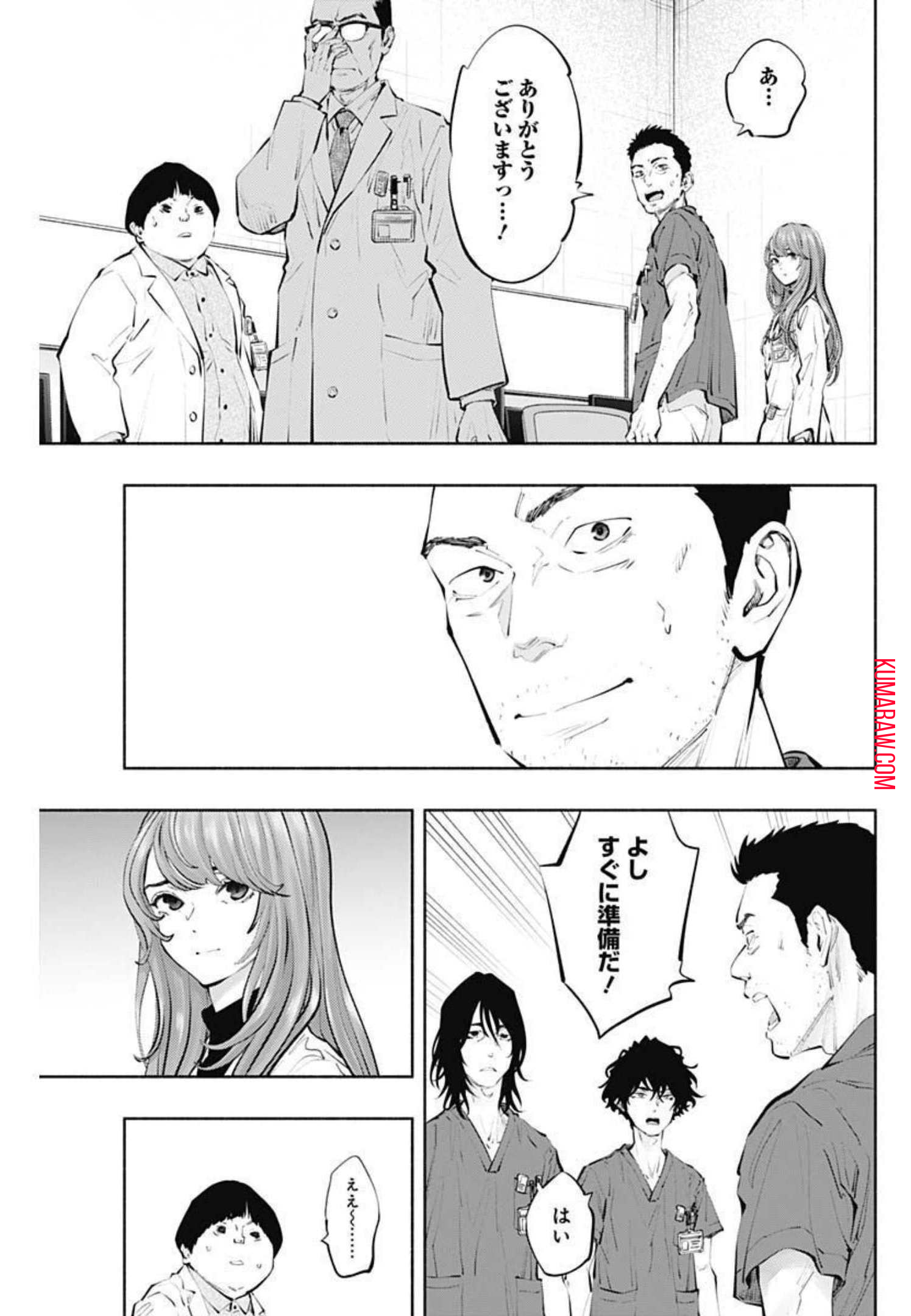 ラジエーションハウス 第102話 - Page 13