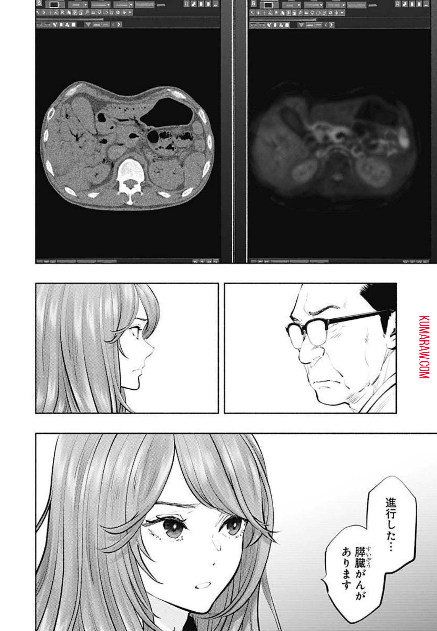 ラジエーションハウス 第103話 - Page 7