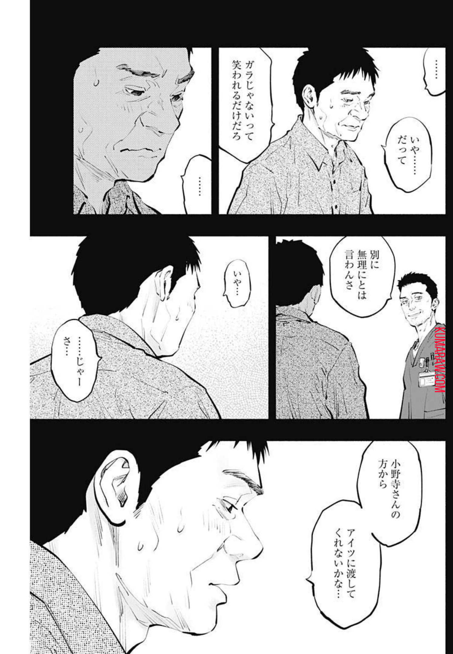 ラジエーションハウス 第104話 - Page 11