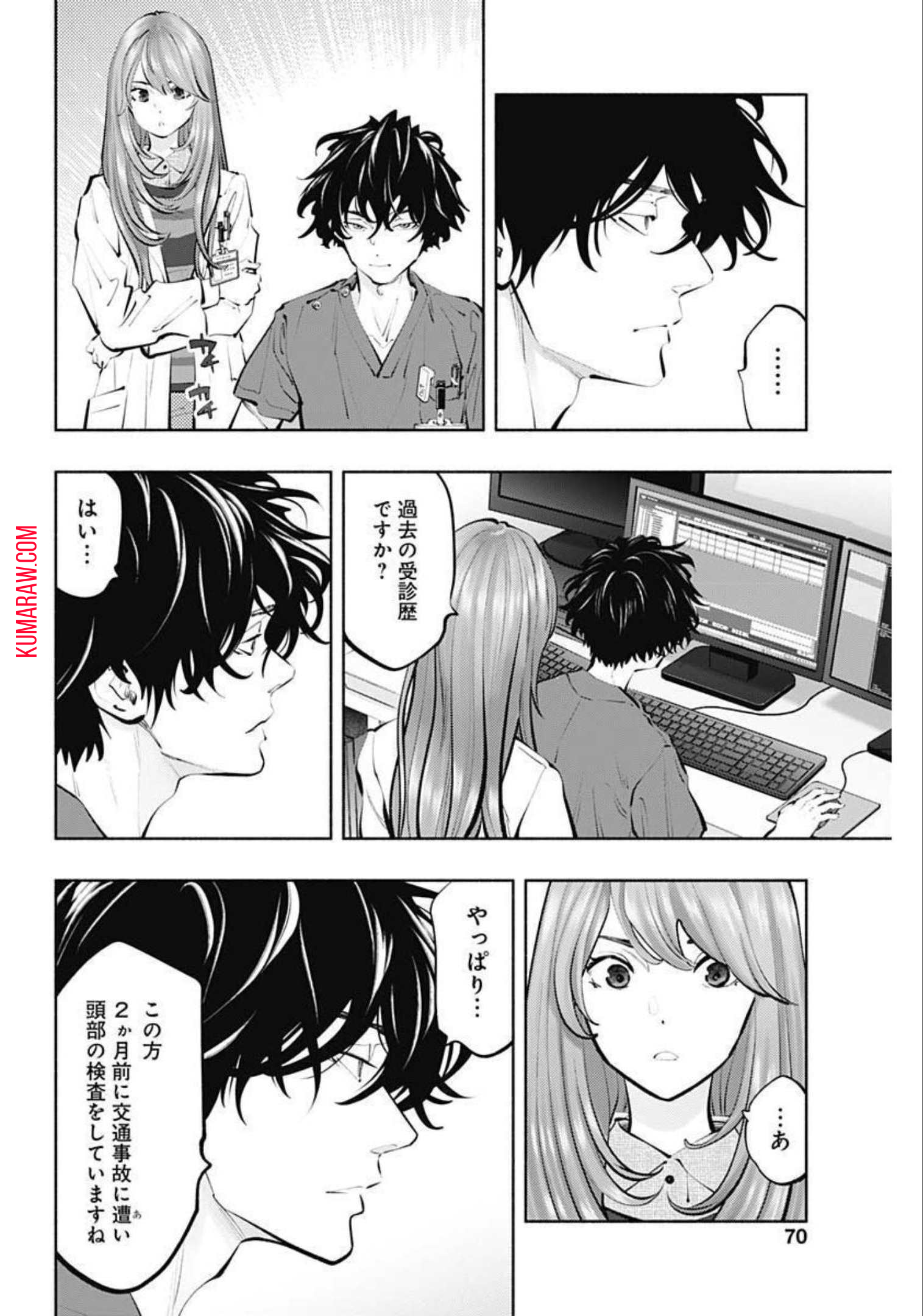 ラジエーションハウス 第105話 - Page 8