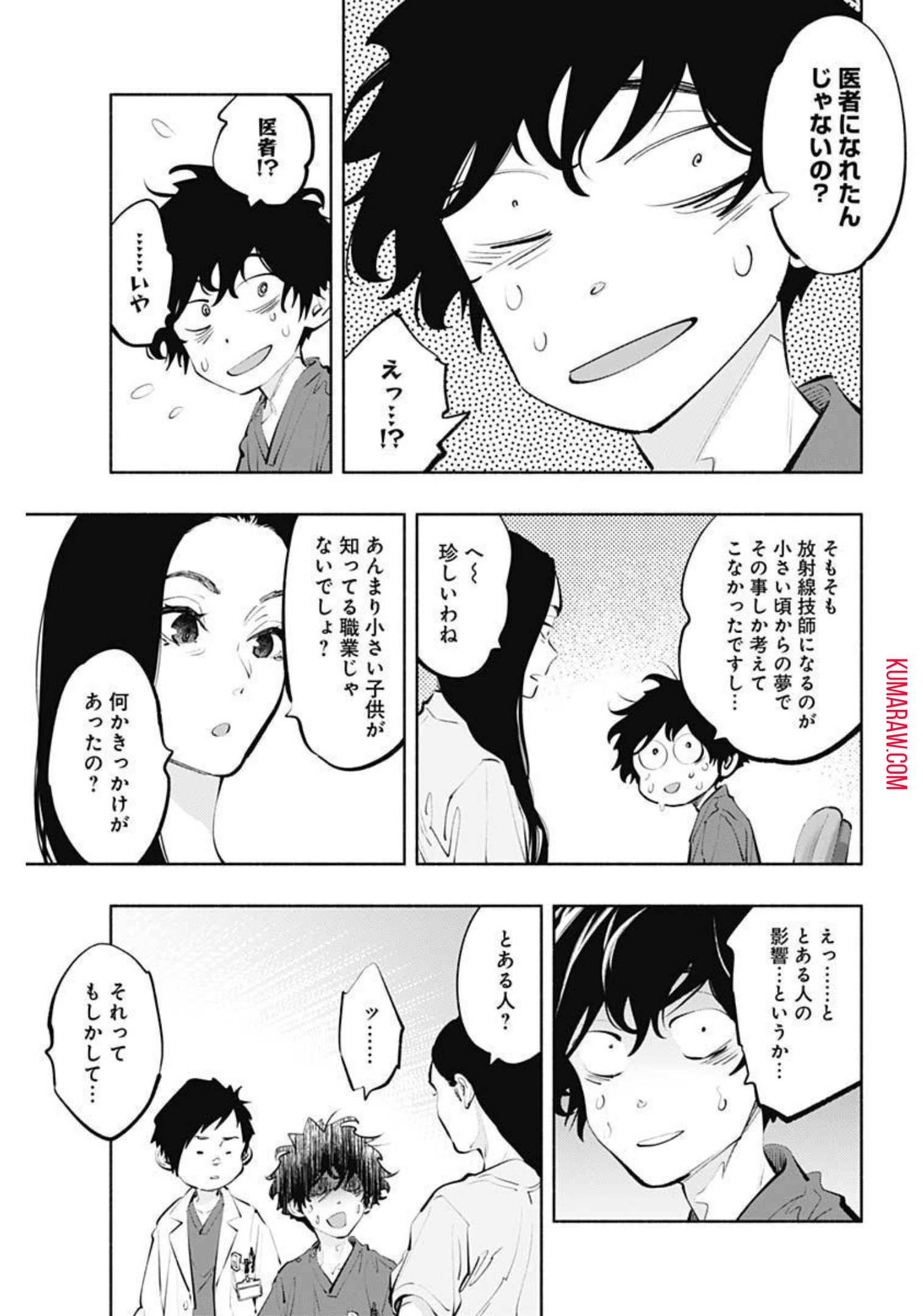 ラジエーションハウス 第105話 - Page 11