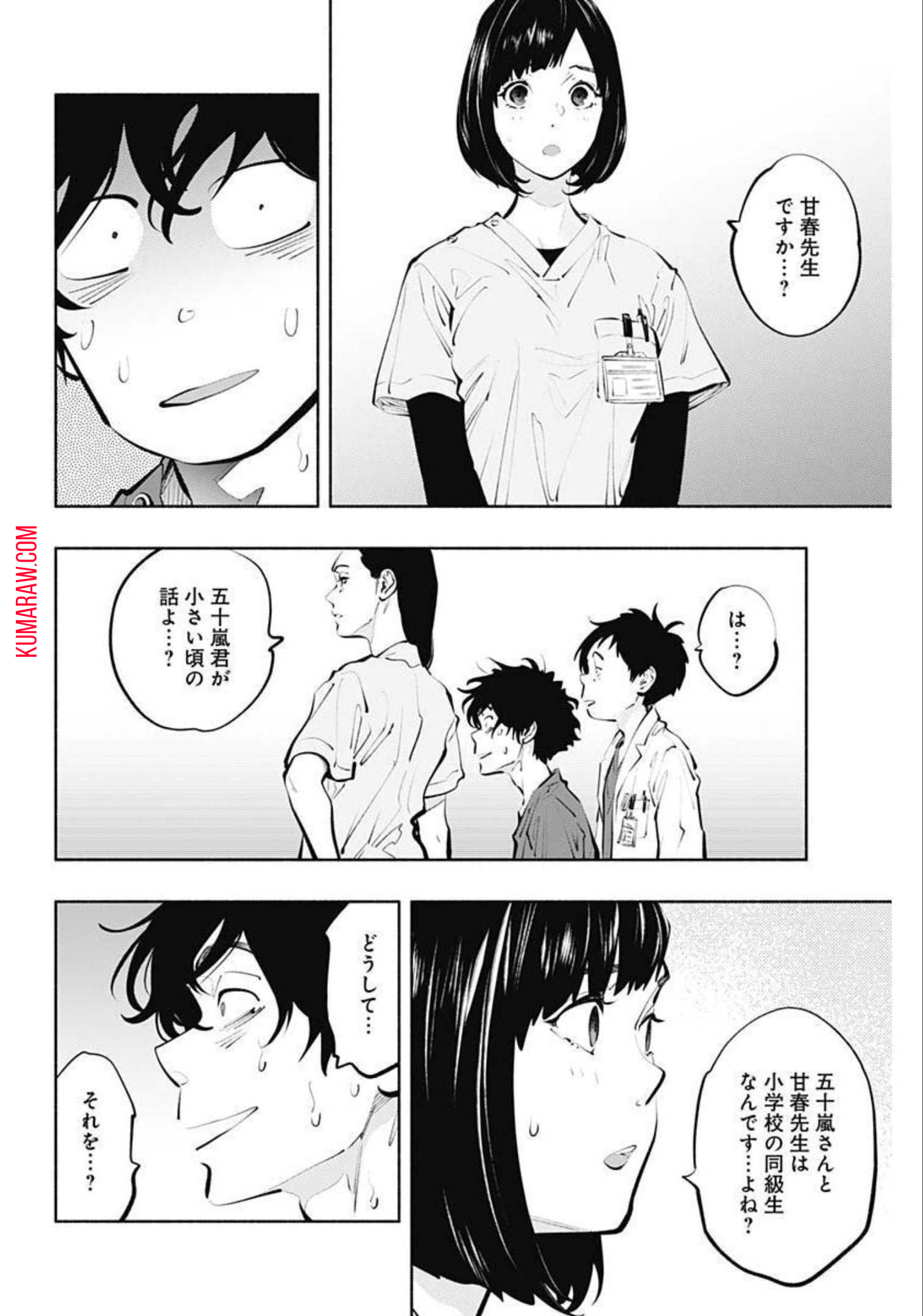 ラジエーションハウス 第105話 - Page 12