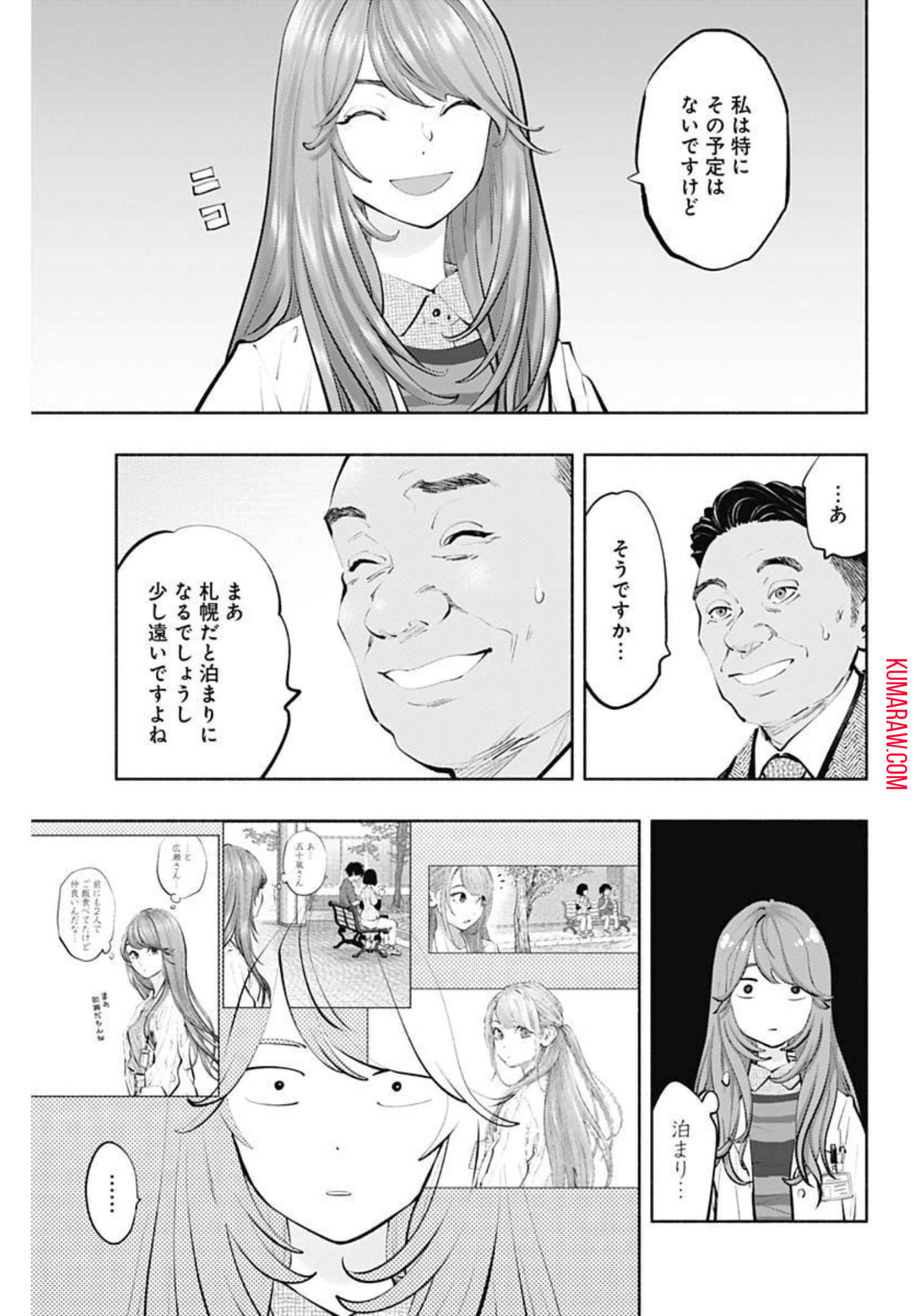 ラジエーションハウス 第106話 - Page 11