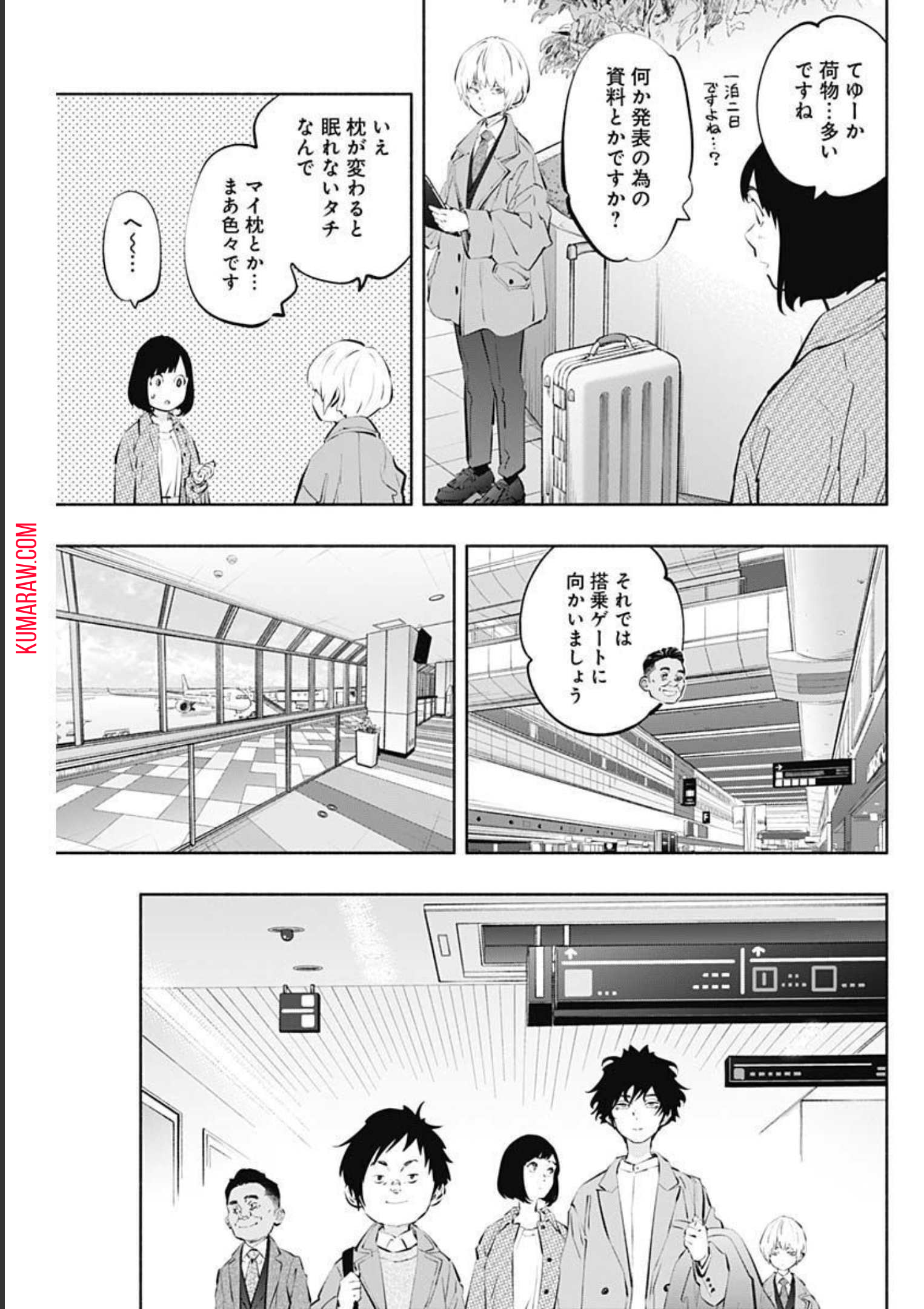 ラジエーションハウス 第107話 - Page 6