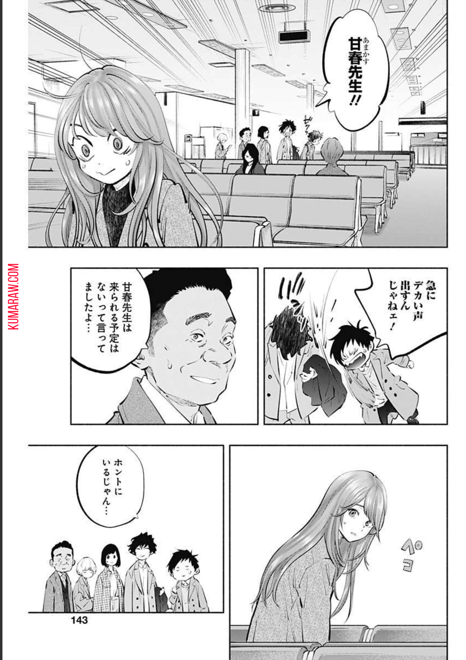 ラジエーションハウス 第107話 - Page 8