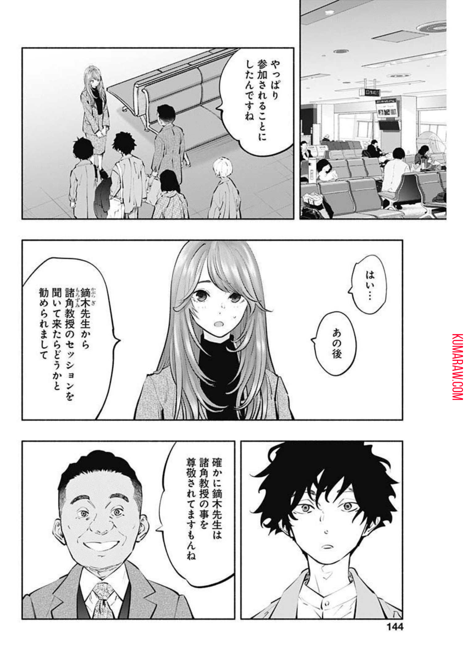 ラジエーションハウス 第107話 - Page 9