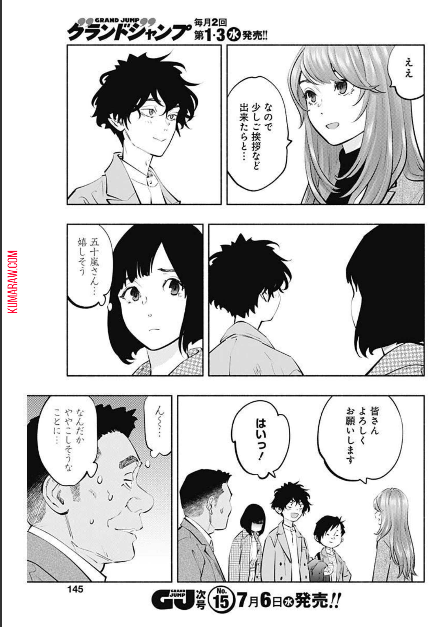 ラジエーションハウス 第107話 - Page 10