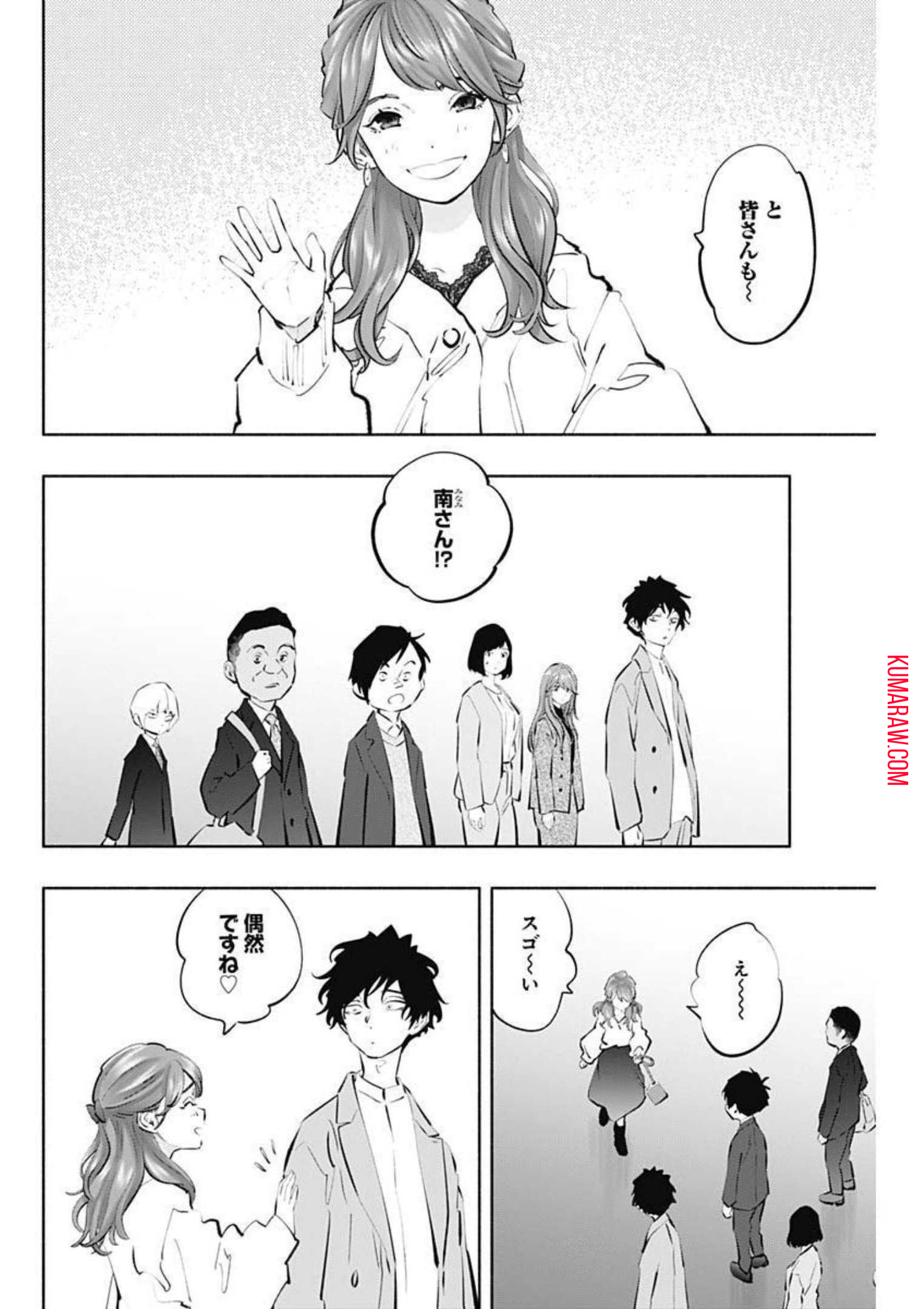 ラジエーションハウス 第107話 - Page 13