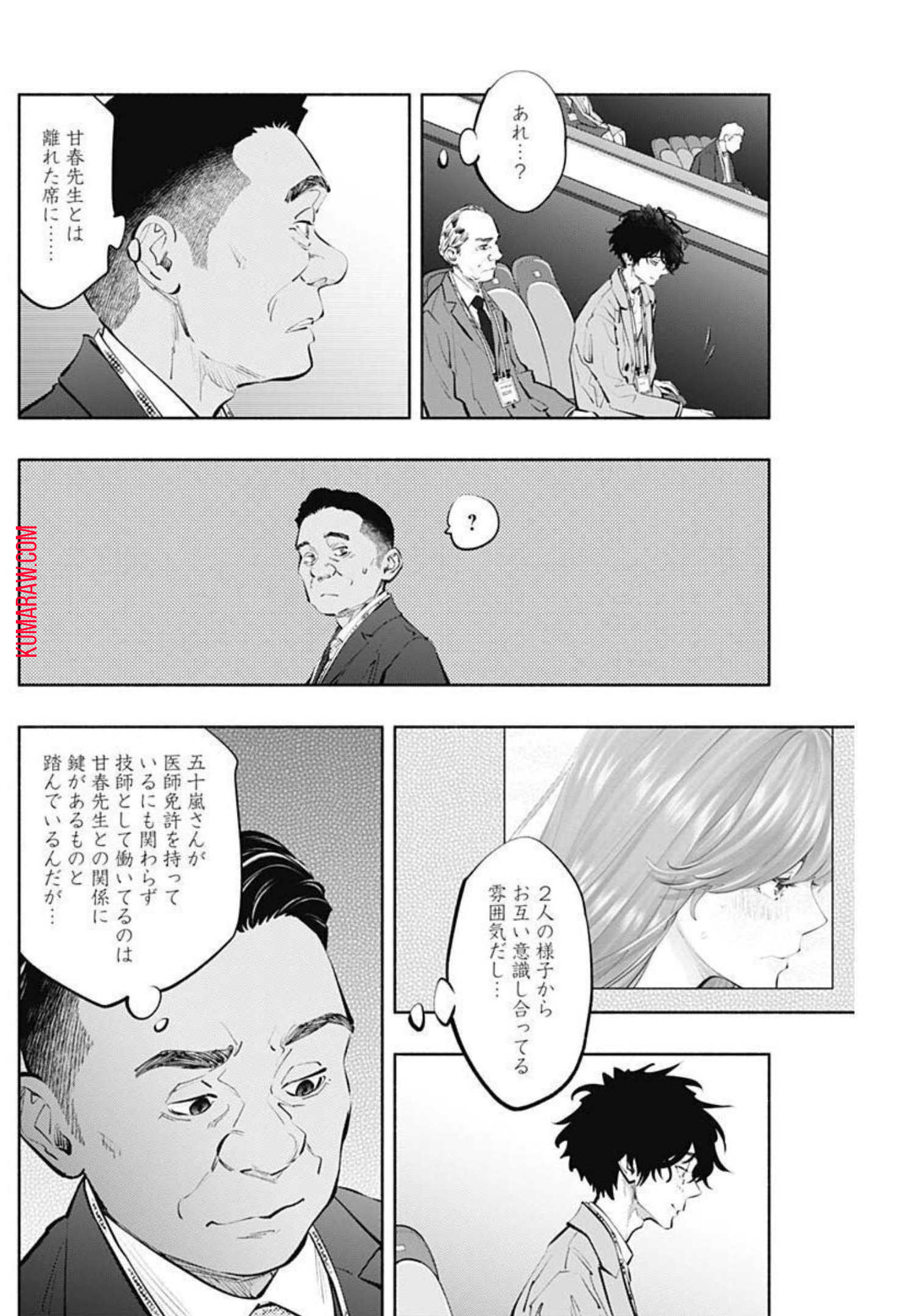 ラジエーションハウス 第108話 - Page 6