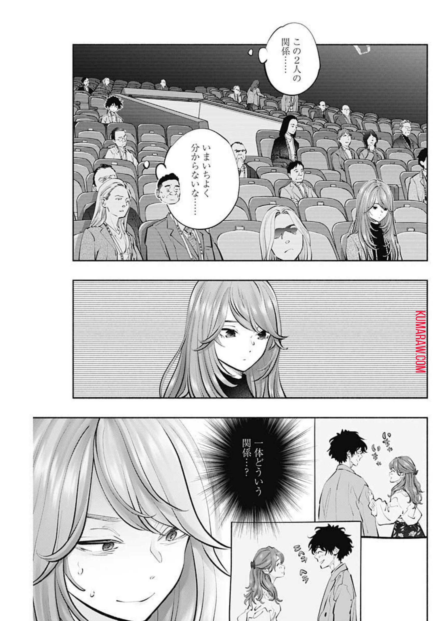 ラジエーションハウス 第108話 - Page 7