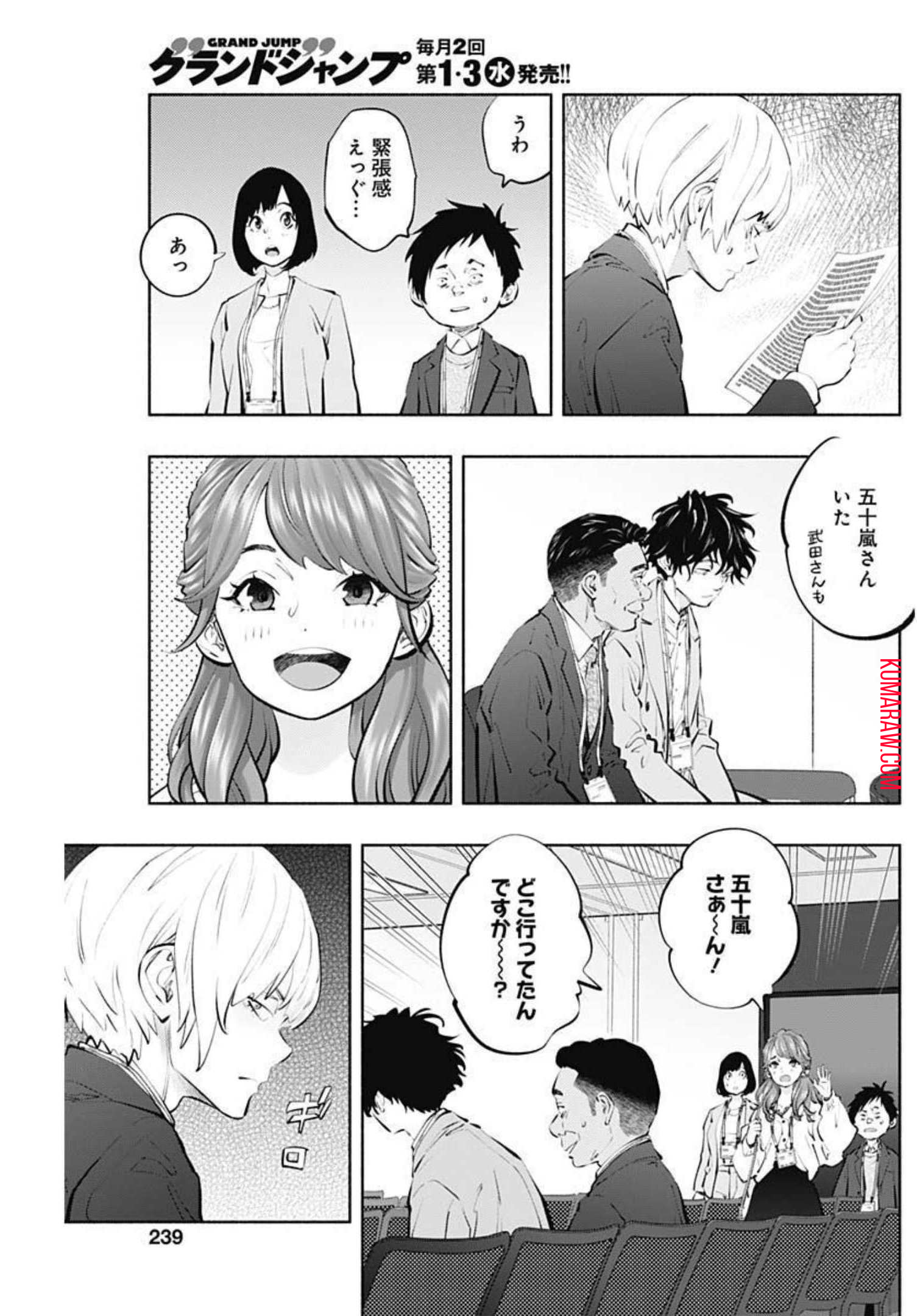 ラジエーションハウス 第108話 - Page 15