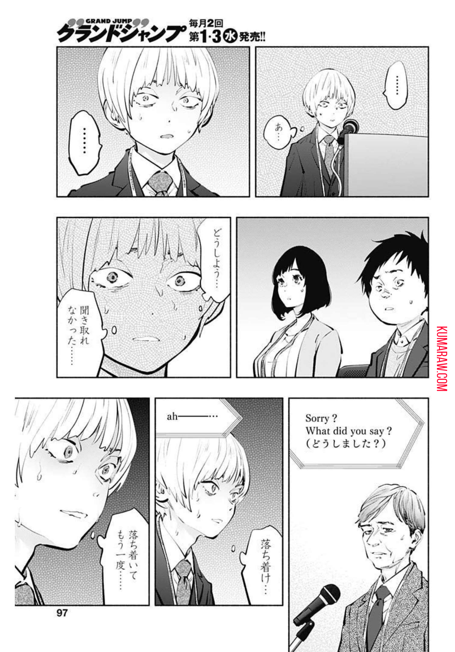 ラジエーションハウス 第109話 - Page 7