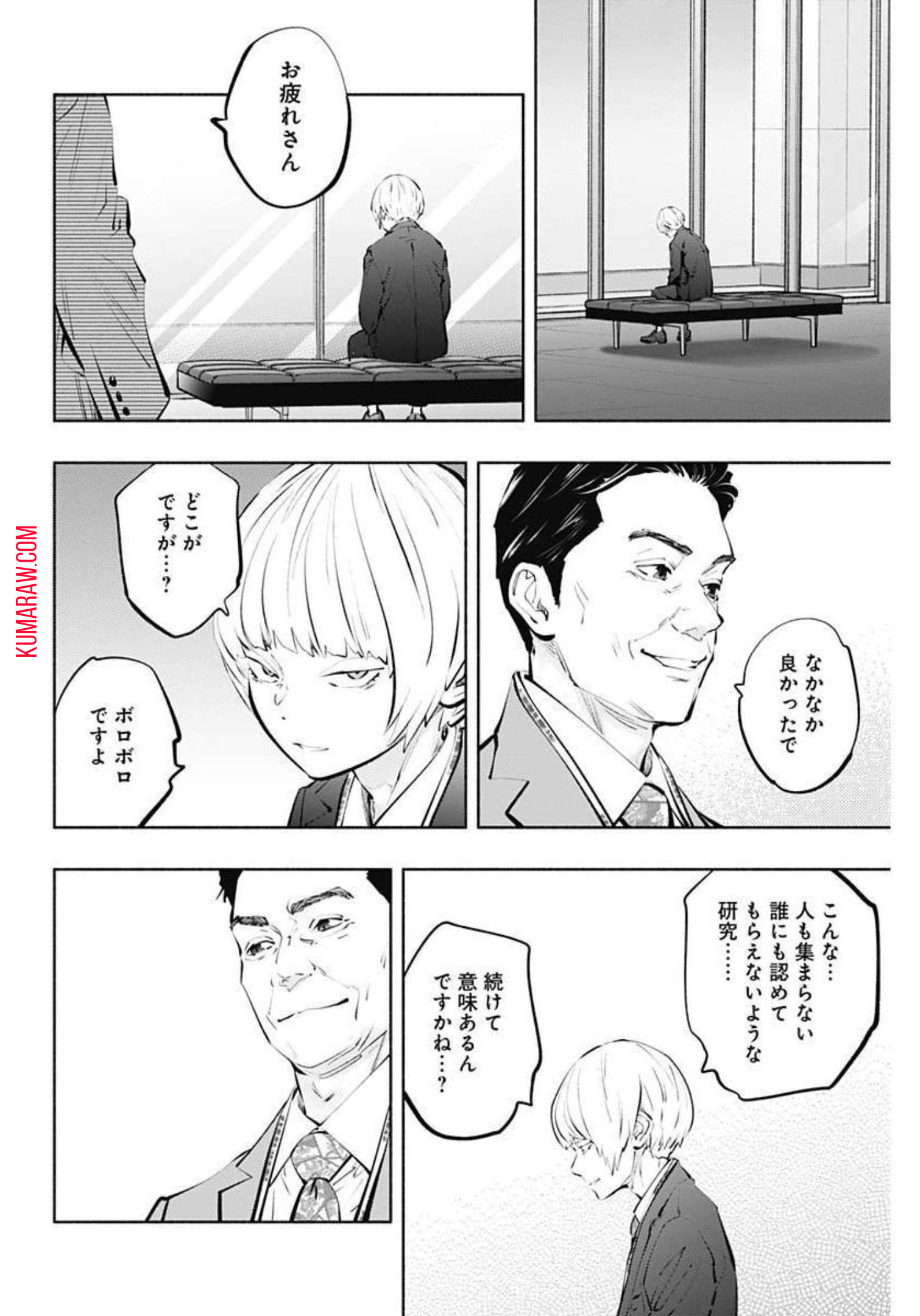 ラジエーションハウス 第109話 - Page 16