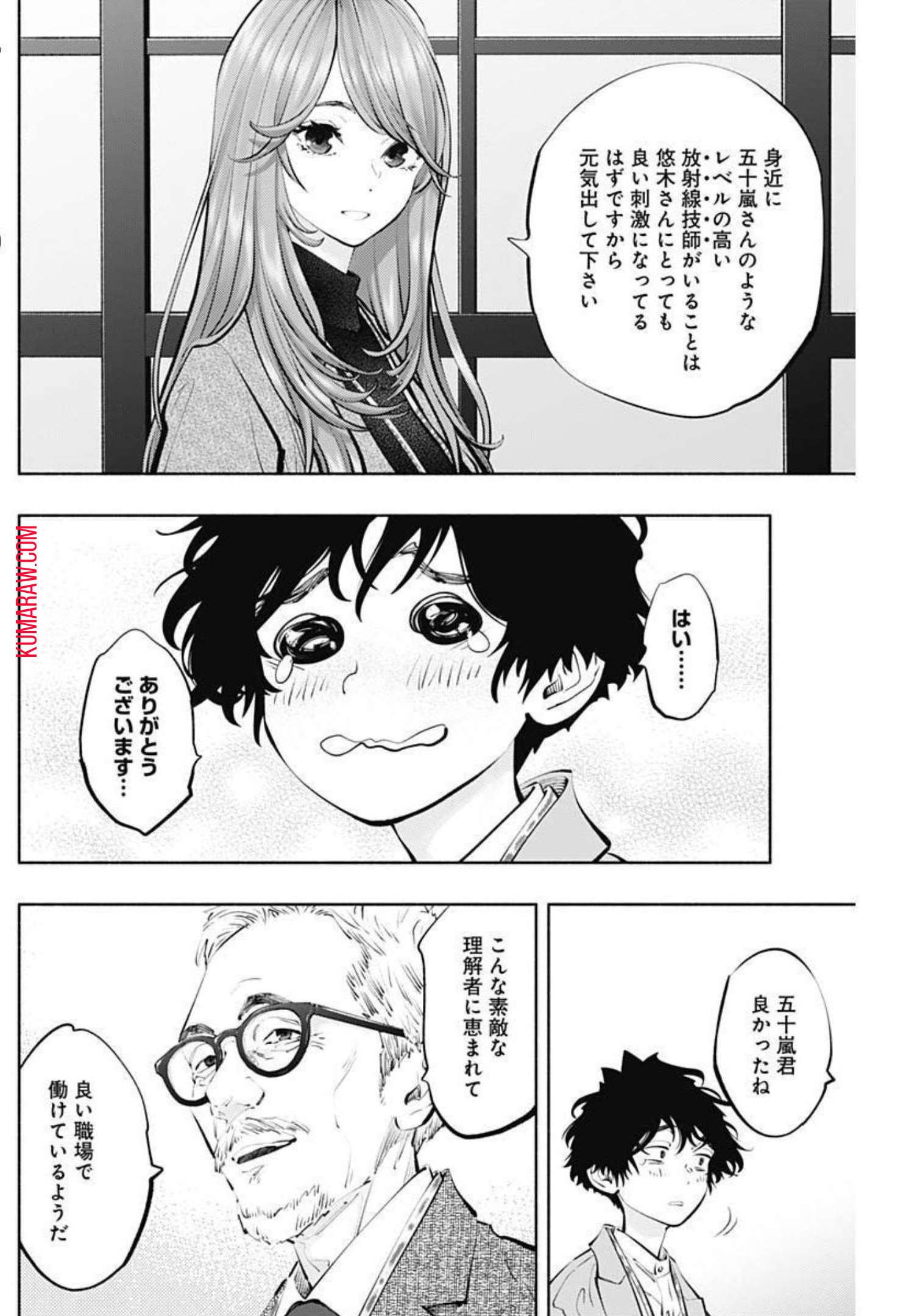 ラジエーションハウス 第110話 - Page 6